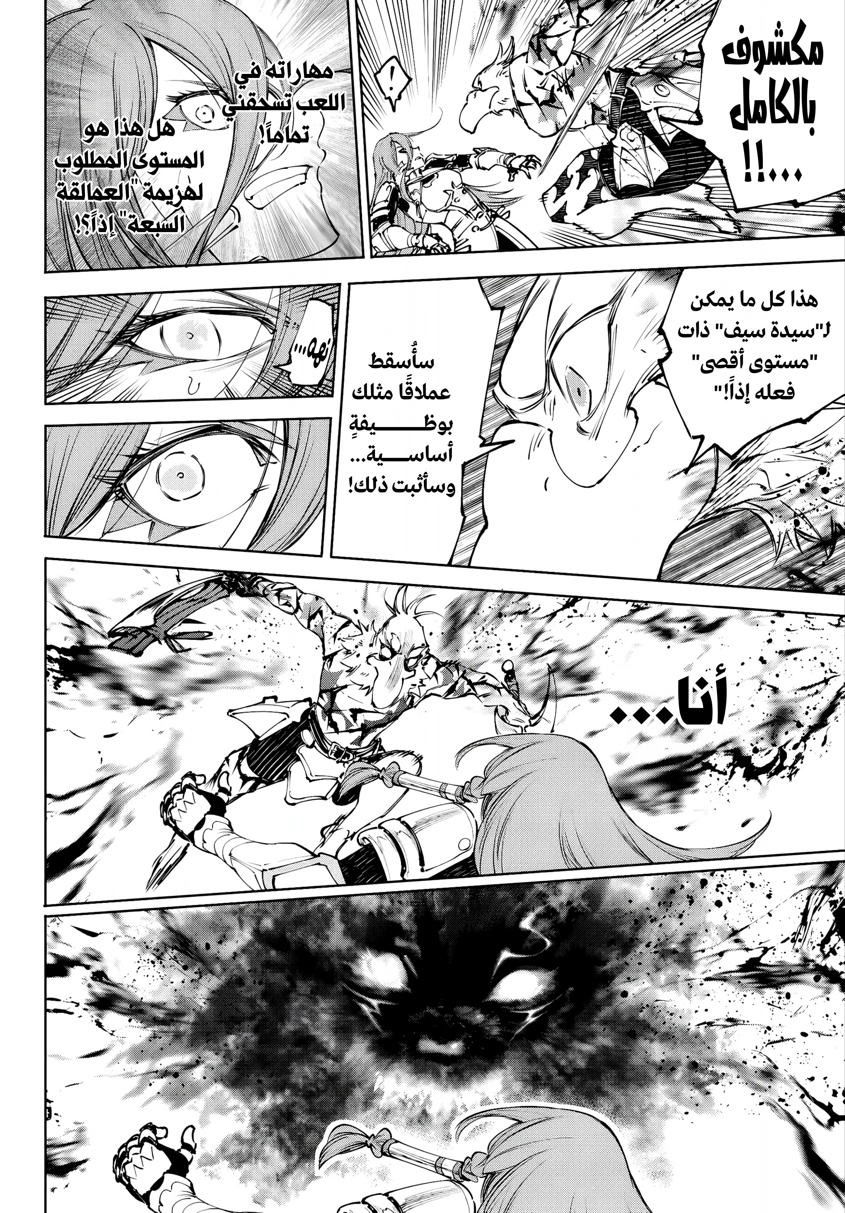 Read Shangri-La Frontier ~ Kusoge Hunter, Kamige ni Idoman to su AR Manga Online
