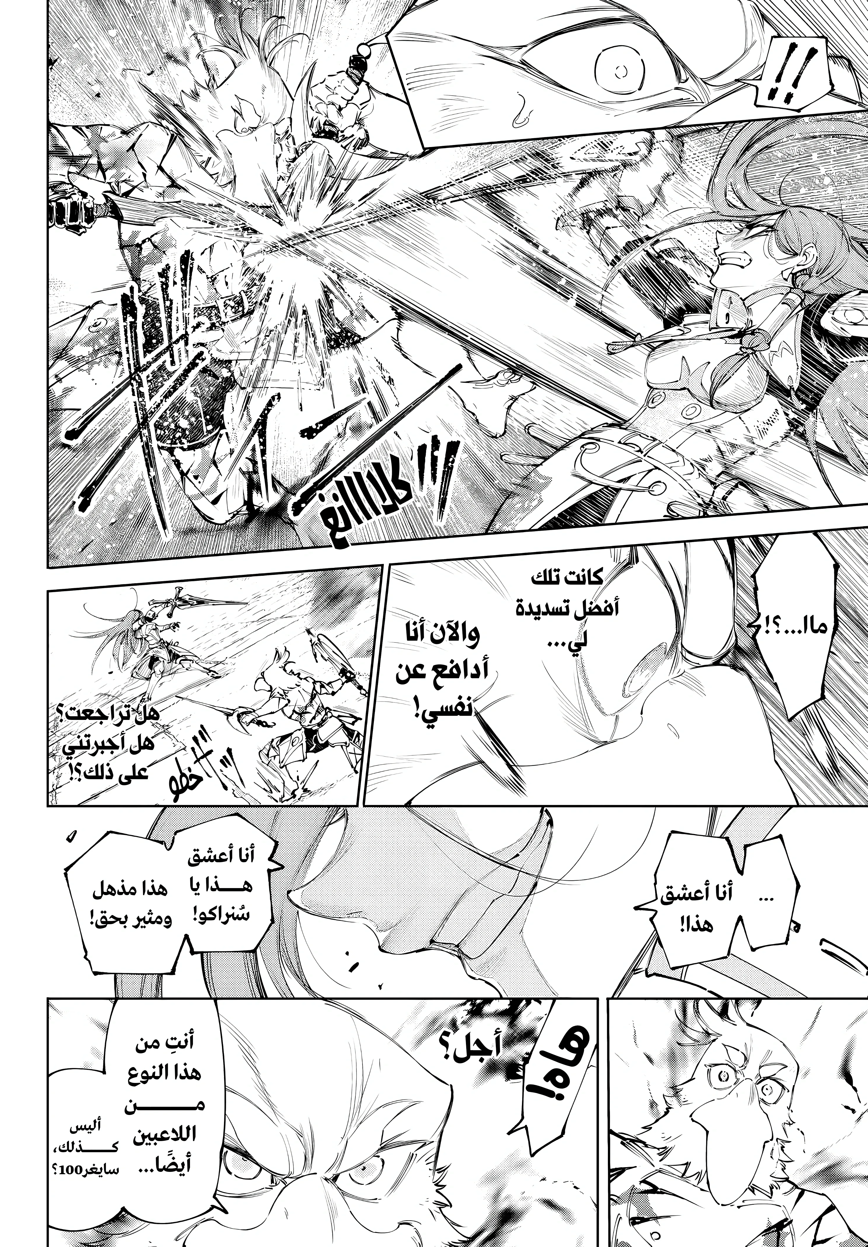 Read Shangri-La Frontier ~ Kusoge Hunter, Kamige ni Idoman to su AR Manga Online