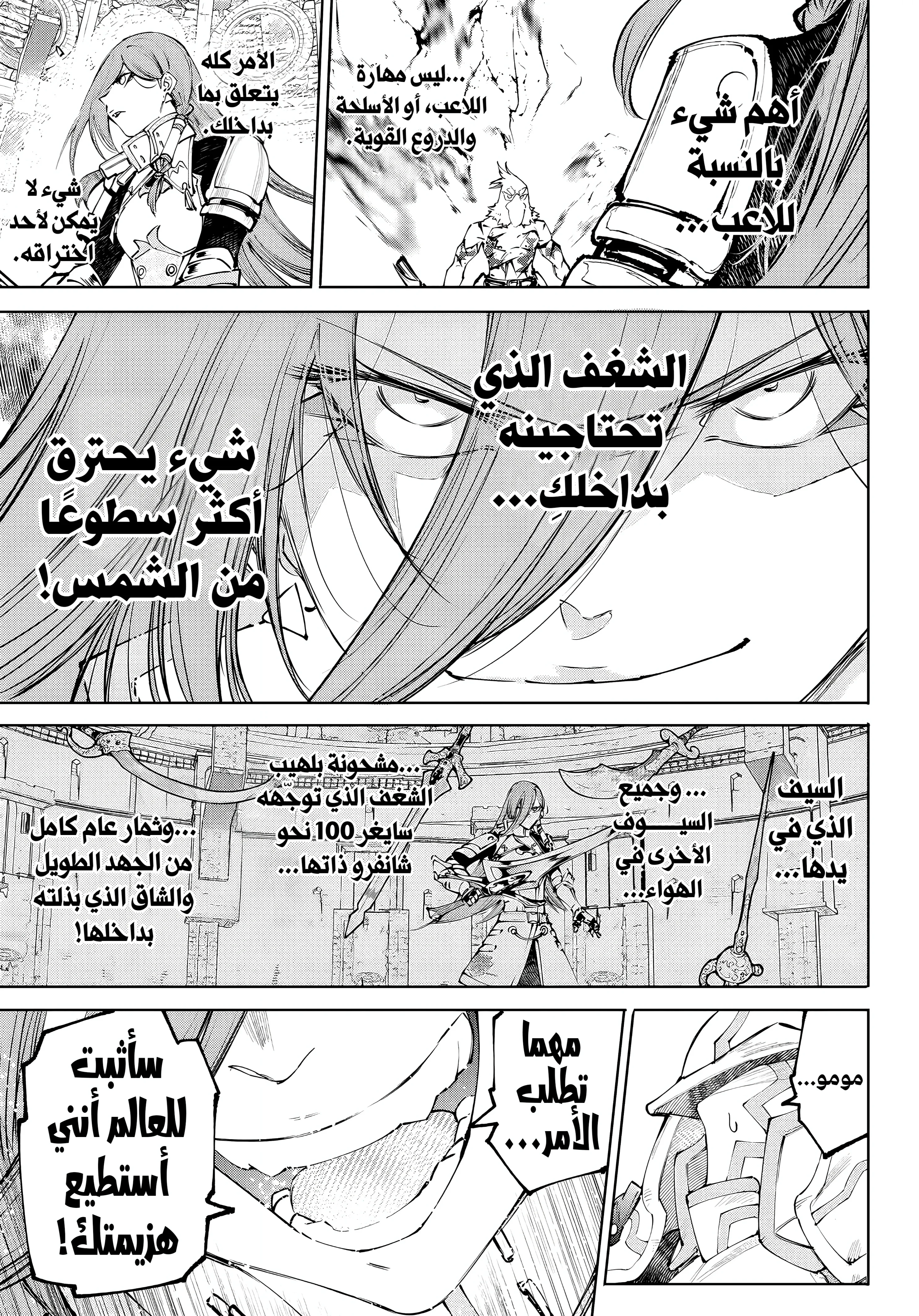 Read Shangri-La Frontier ~ Kusoge Hunter, Kamige ni Idoman to su AR Manga Online