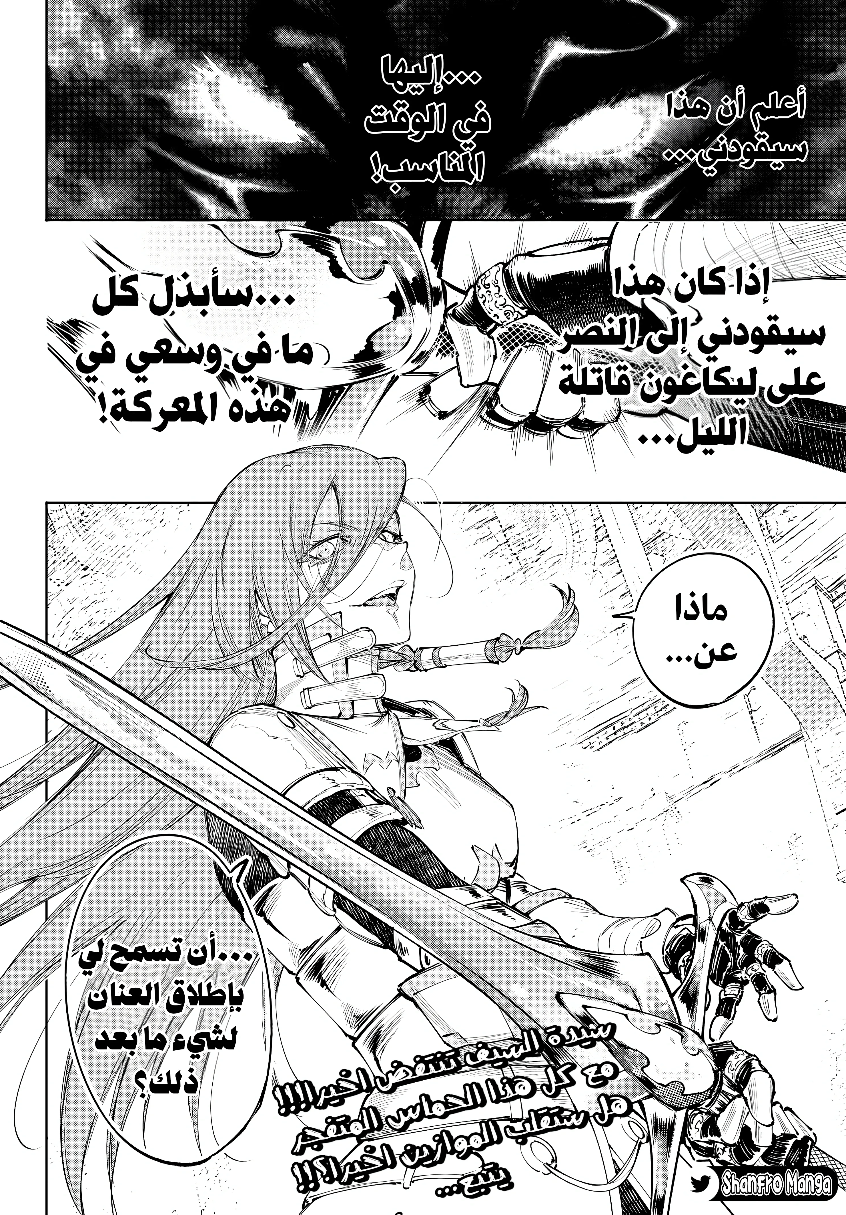 Read Shangri-La Frontier ~ Kusoge Hunter, Kamige ni Idoman to su AR Manga Online
