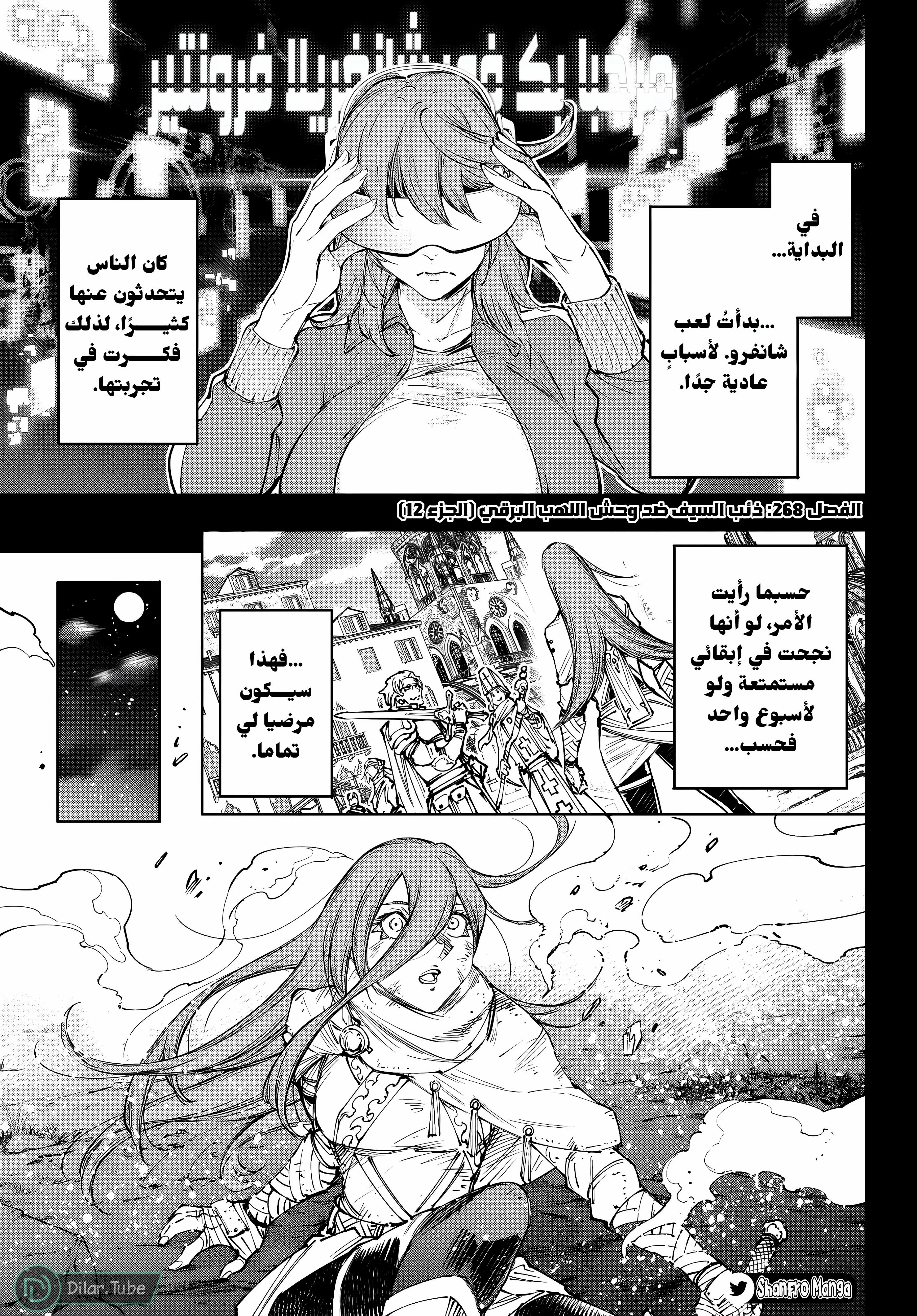 Read Shangri-La Frontier ~ Kusoge Hunter, Kamige ni Idoman to su AR Manga Online