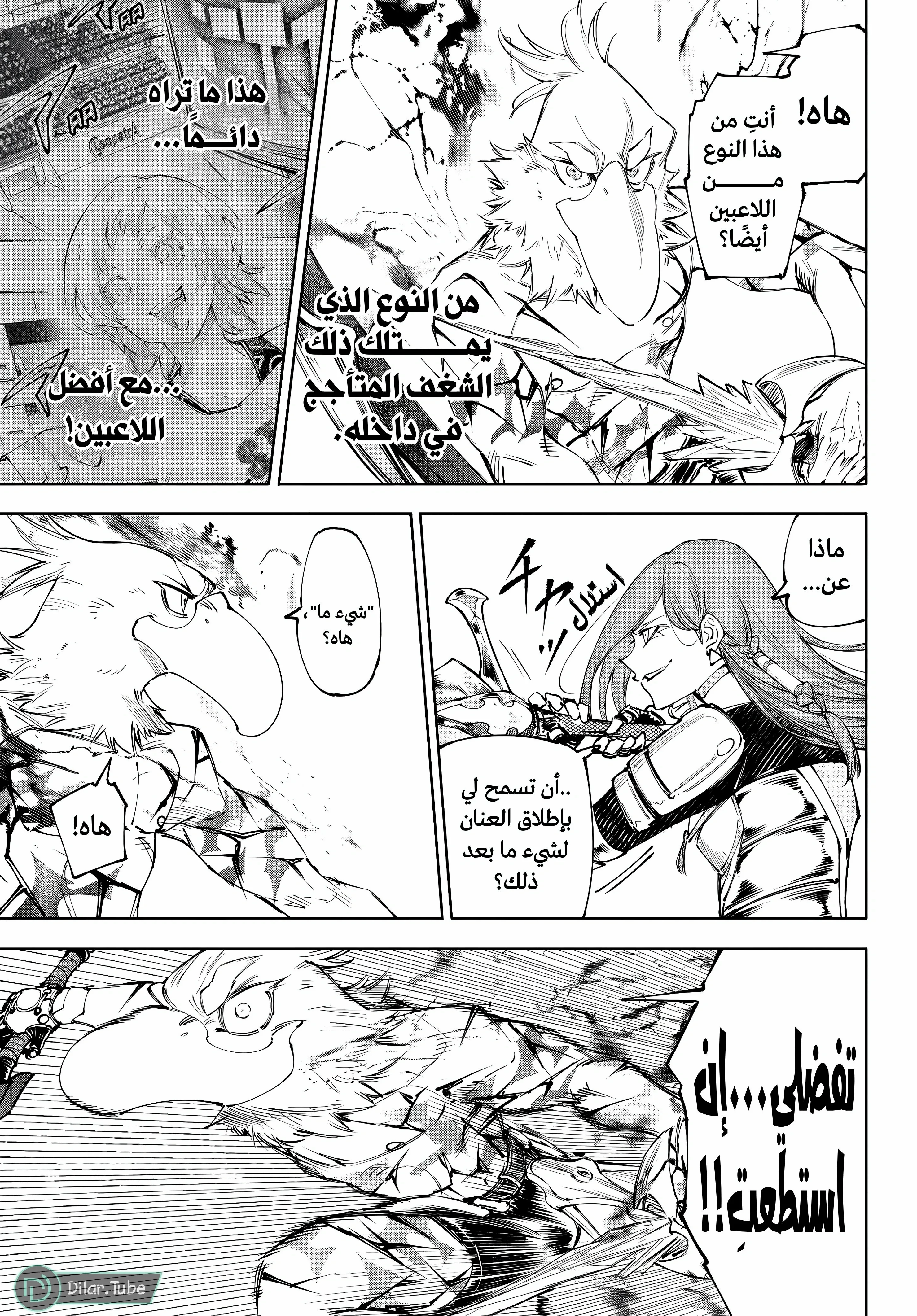 Read Shangri-La Frontier ~ Kusoge Hunter, Kamige ni Idoman to su AR Manga Online