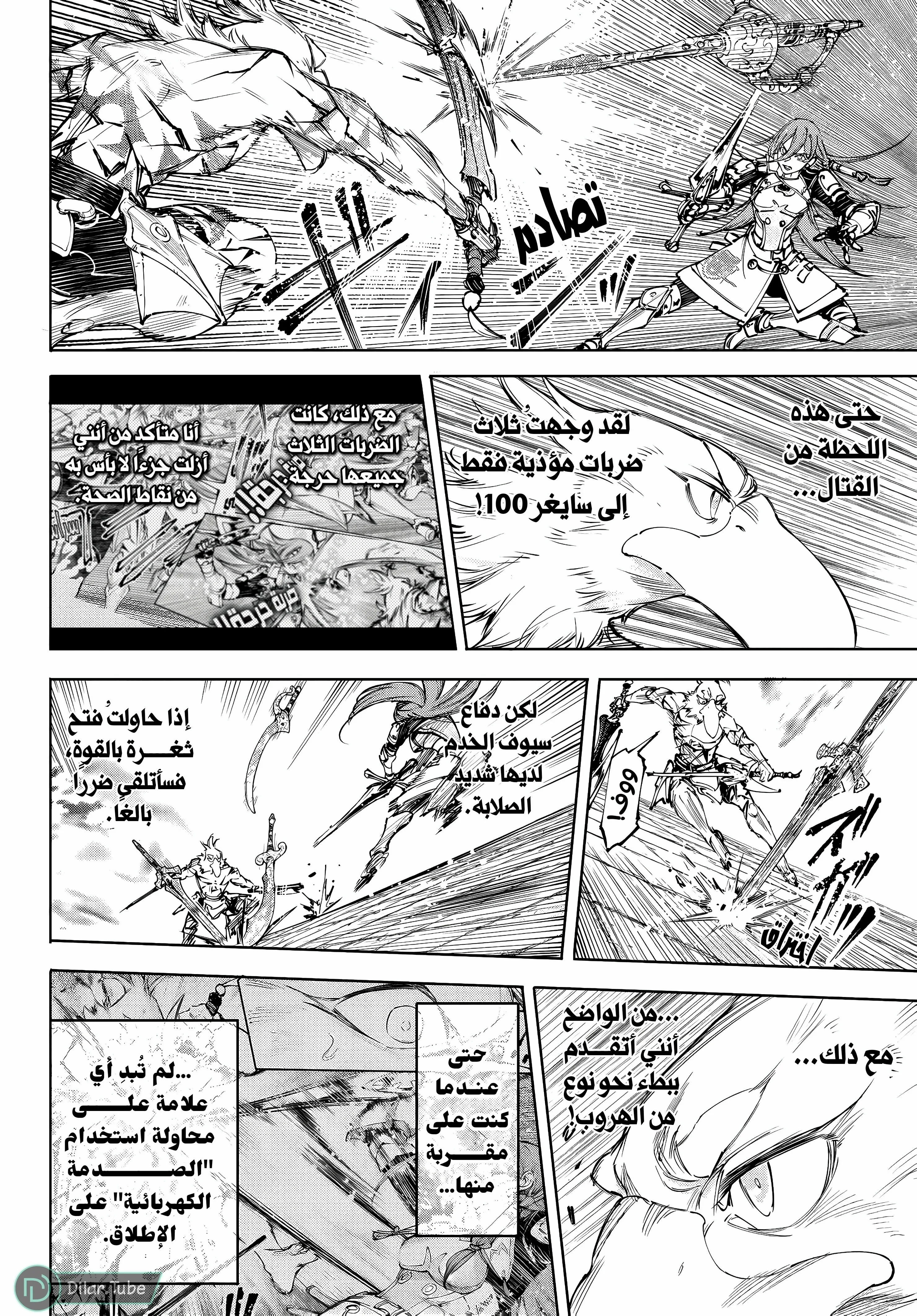 Read Shangri-La Frontier ~ Kusoge Hunter, Kamige ni Idoman to su AR Manga Online
