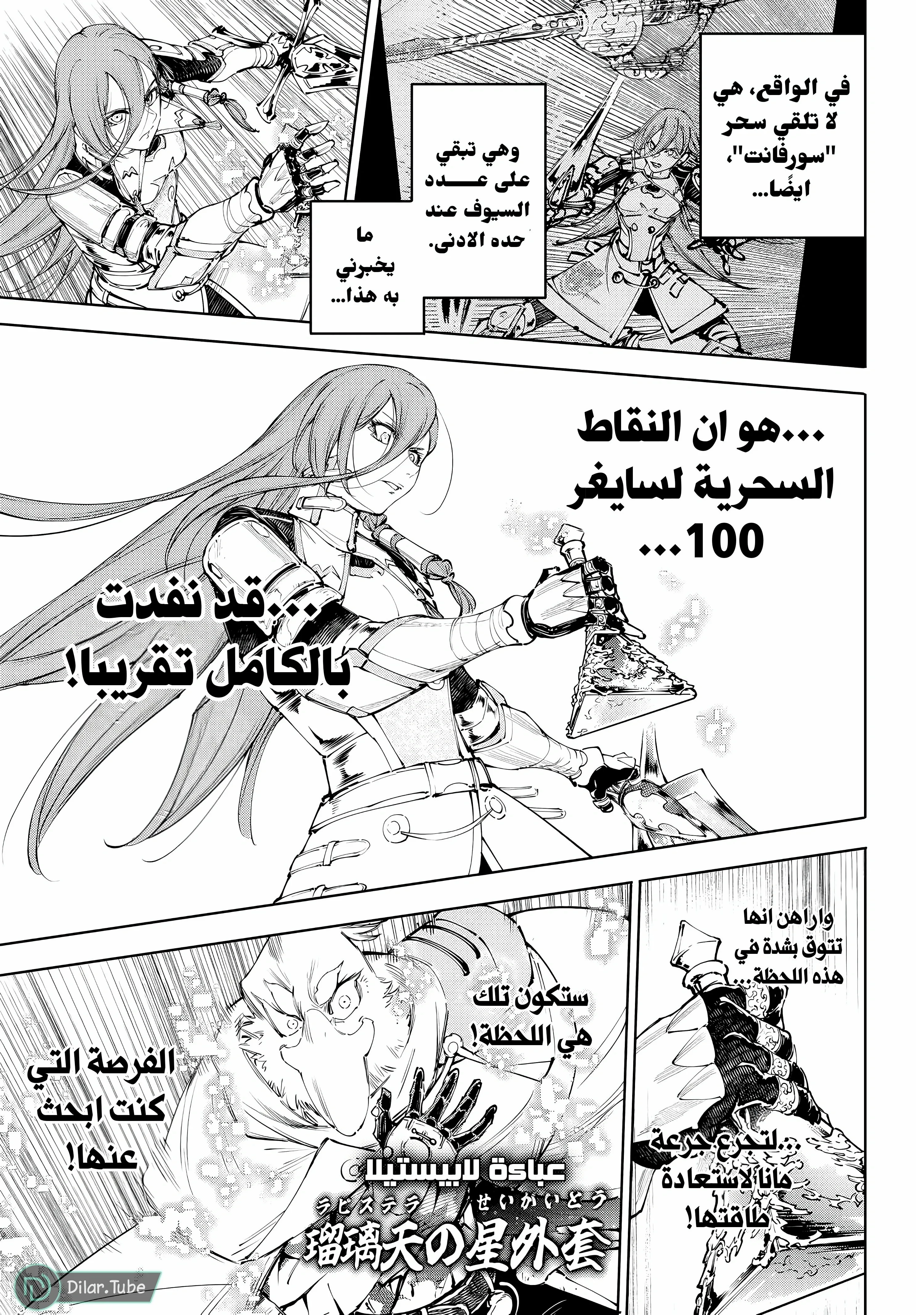 Read Shangri-La Frontier ~ Kusoge Hunter, Kamige ni Idoman to su AR Manga Online