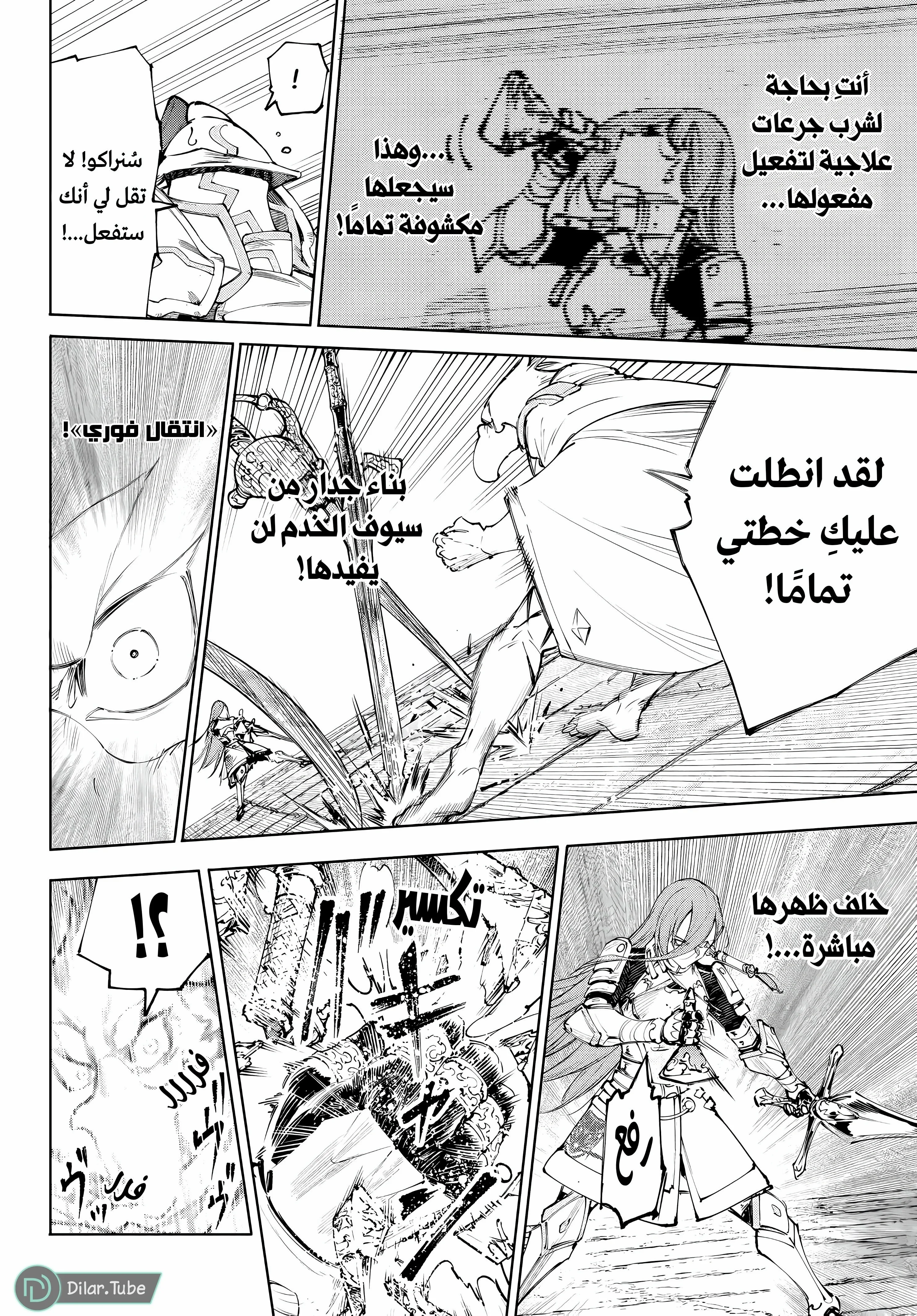 Read Shangri-La Frontier ~ Kusoge Hunter, Kamige ni Idoman to su AR Manga Online