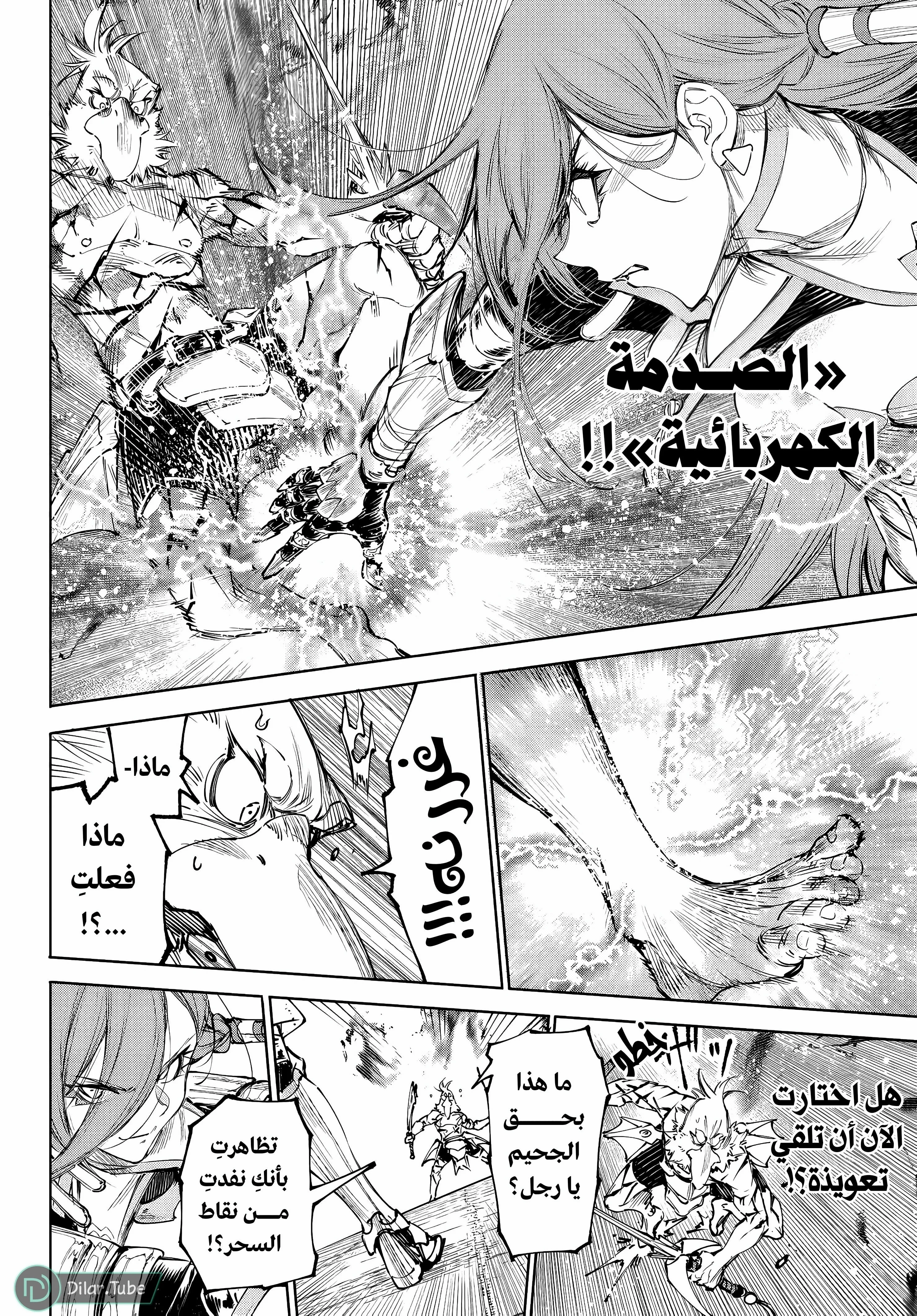 Read Shangri-La Frontier ~ Kusoge Hunter, Kamige ni Idoman to su AR Manga Online