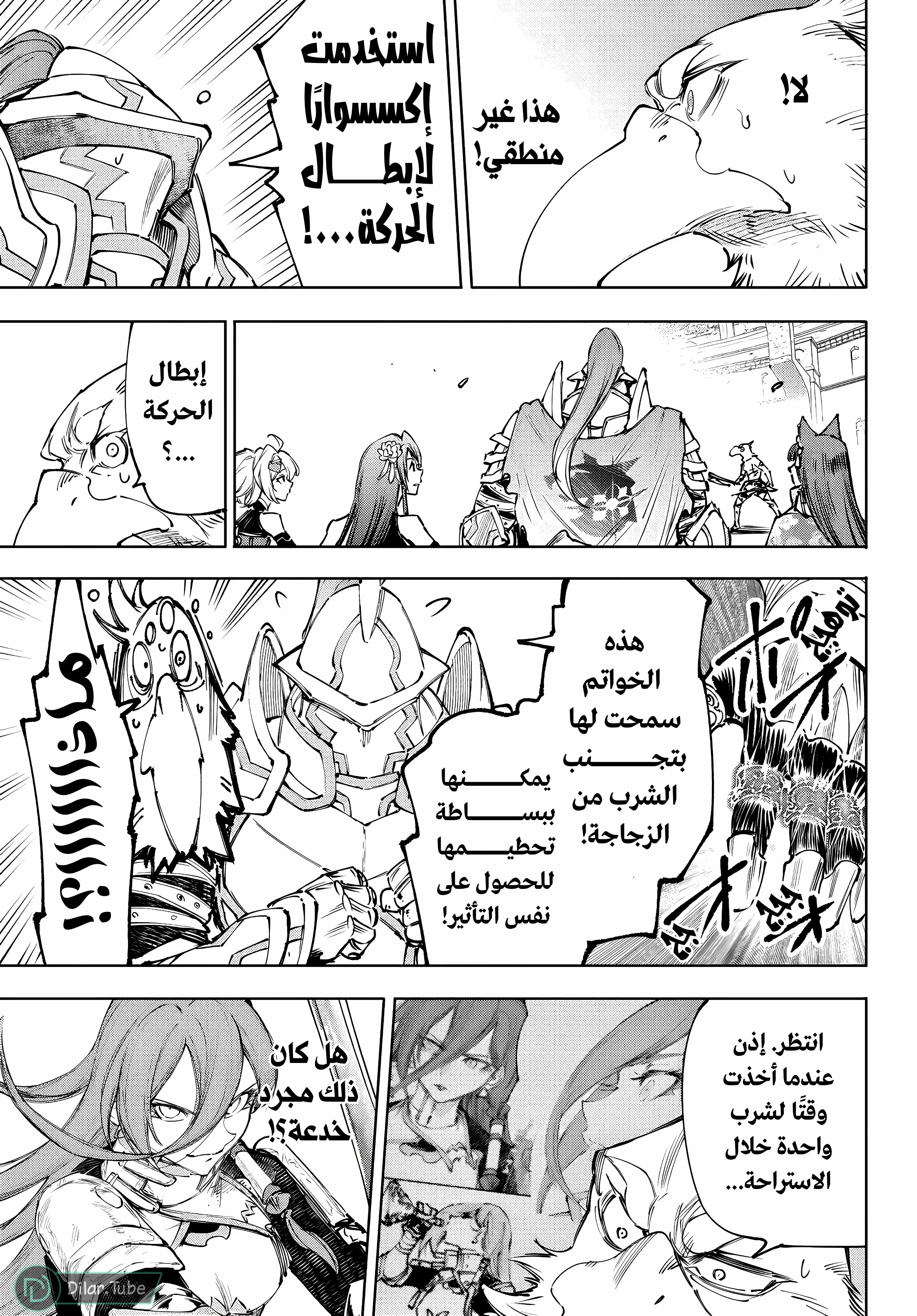 Read Shangri-La Frontier ~ Kusoge Hunter, Kamige ni Idoman to su AR Manga Online