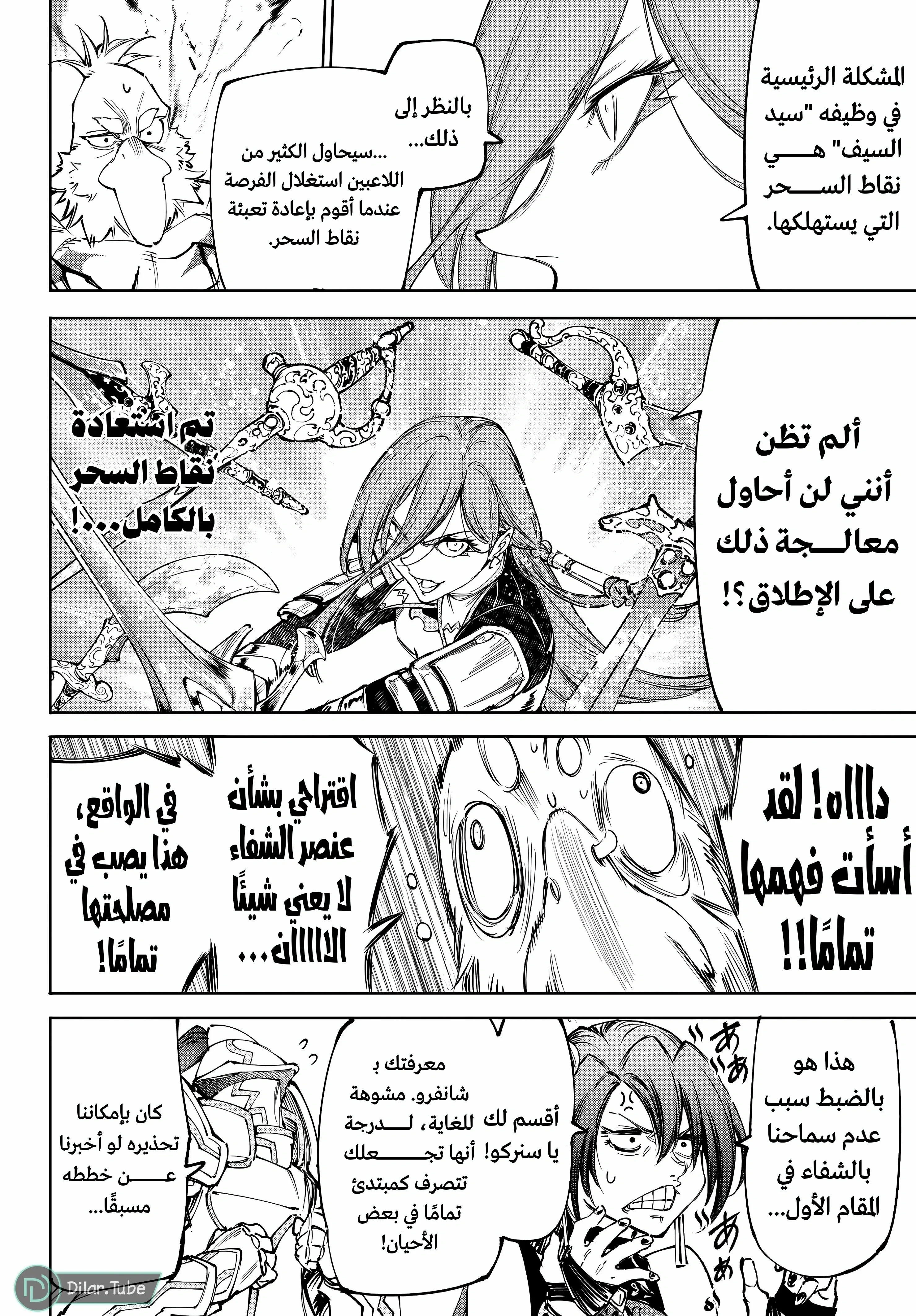 Read Shangri-La Frontier ~ Kusoge Hunter, Kamige ni Idoman to su AR Manga Online