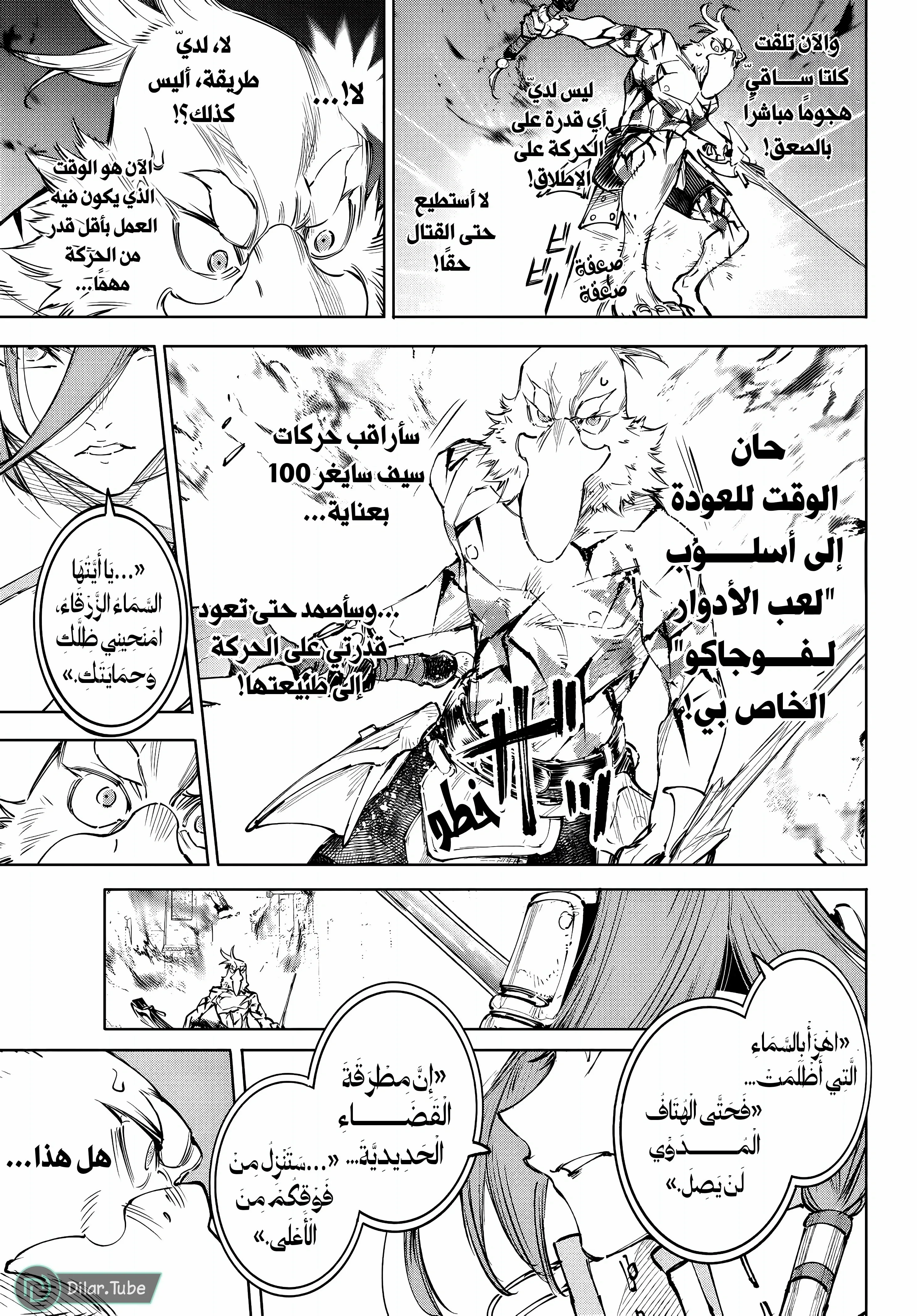 Read Shangri-La Frontier ~ Kusoge Hunter, Kamige ni Idoman to su AR Manga Online