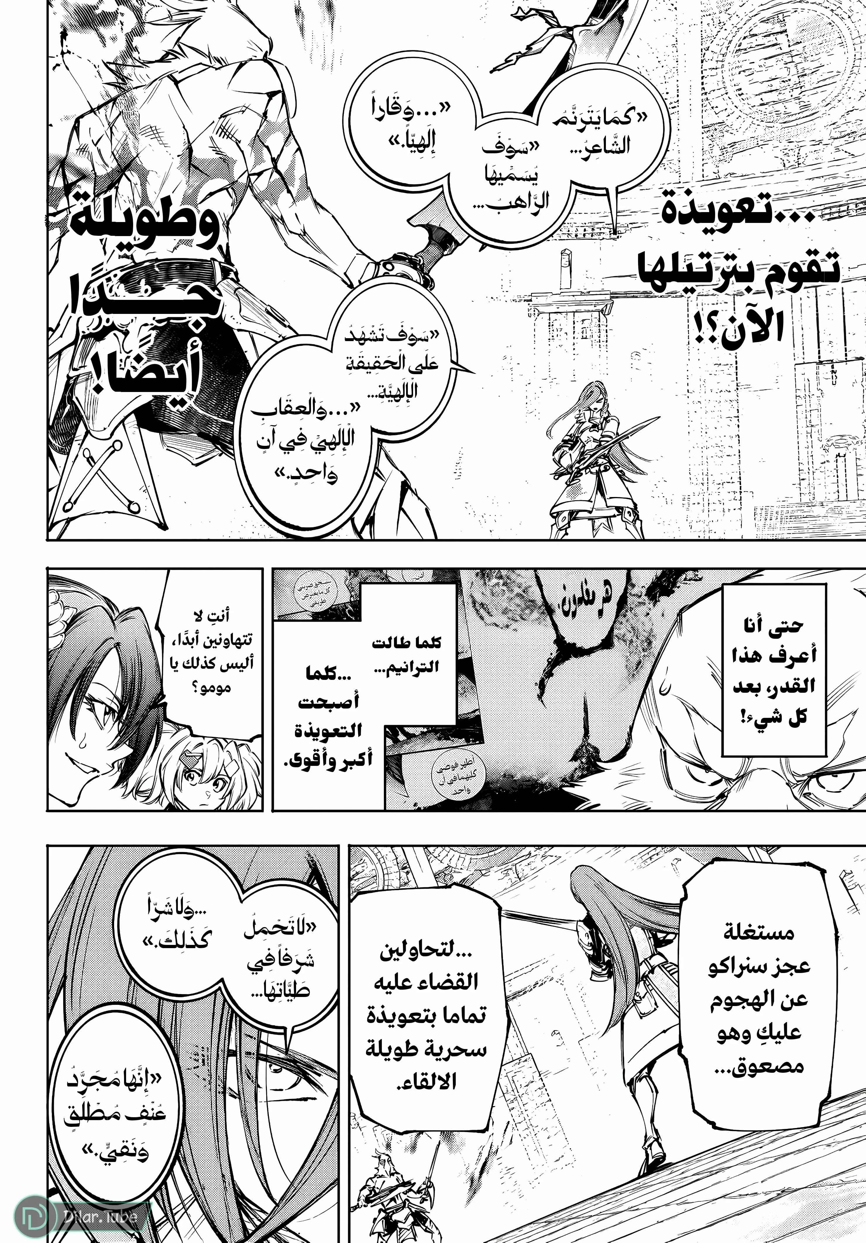 Read Shangri-La Frontier ~ Kusoge Hunter, Kamige ni Idoman to su AR Manga Online