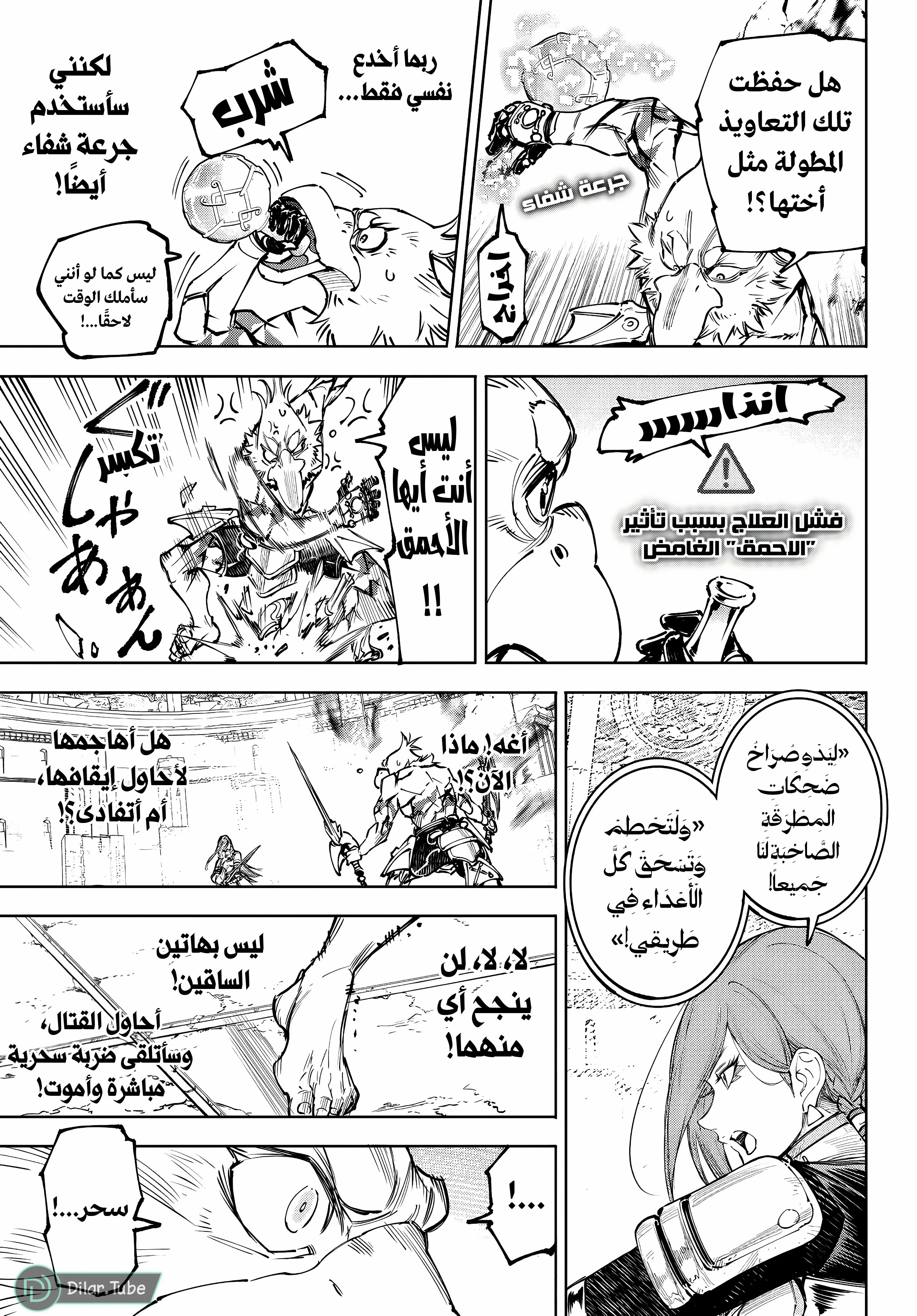 Read Shangri-La Frontier ~ Kusoge Hunter, Kamige ni Idoman to su AR Manga Online