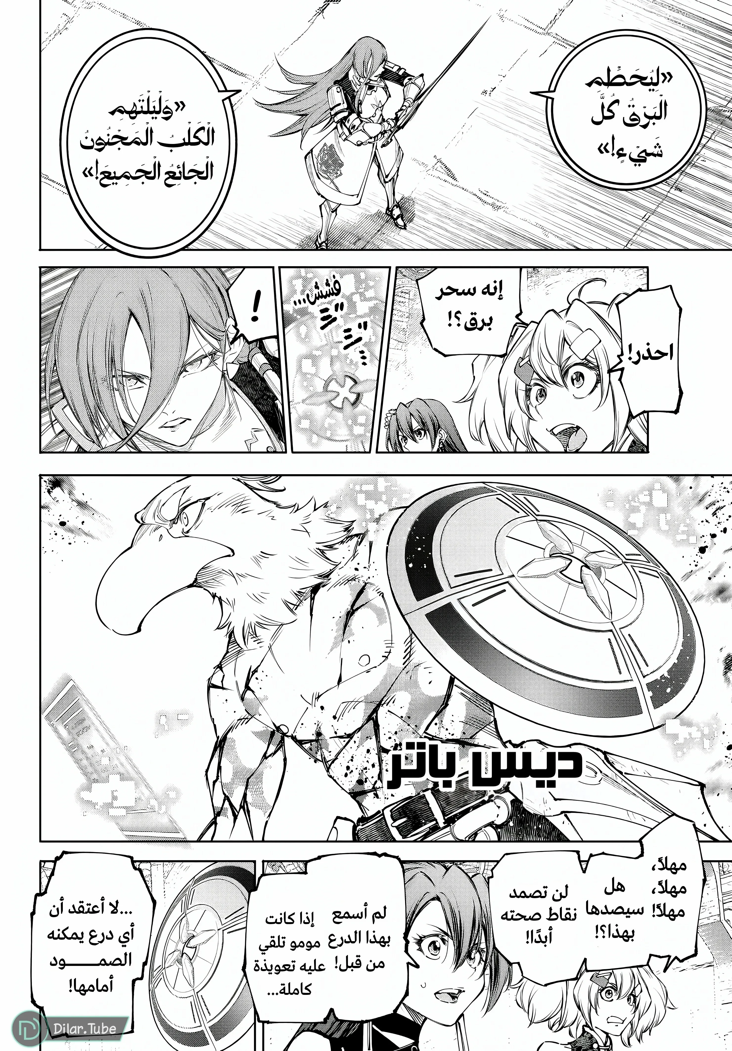 Read Shangri-La Frontier ~ Kusoge Hunter, Kamige ni Idoman to su AR Manga Online