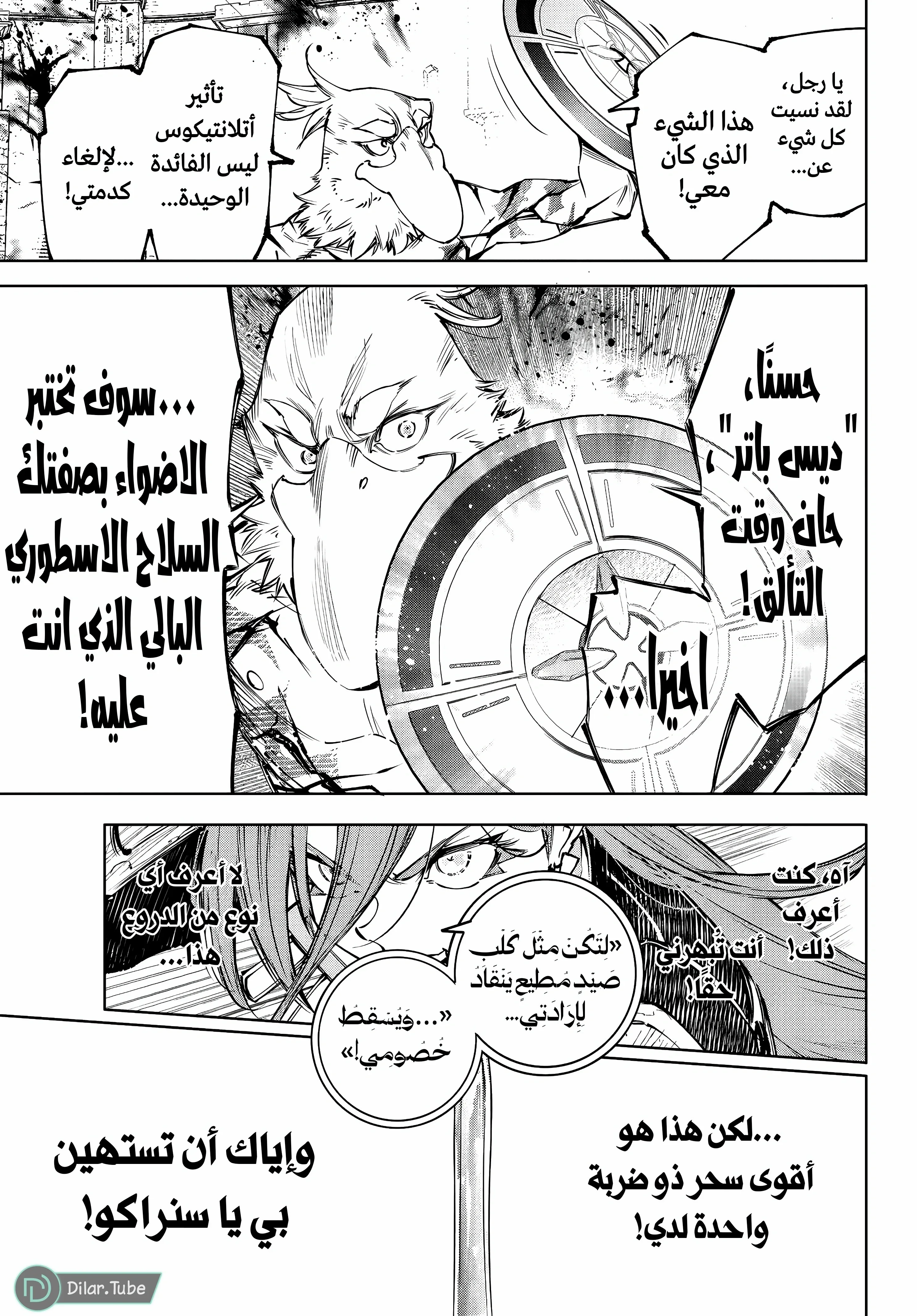 Read Shangri-La Frontier ~ Kusoge Hunter, Kamige ni Idoman to su AR Manga Online