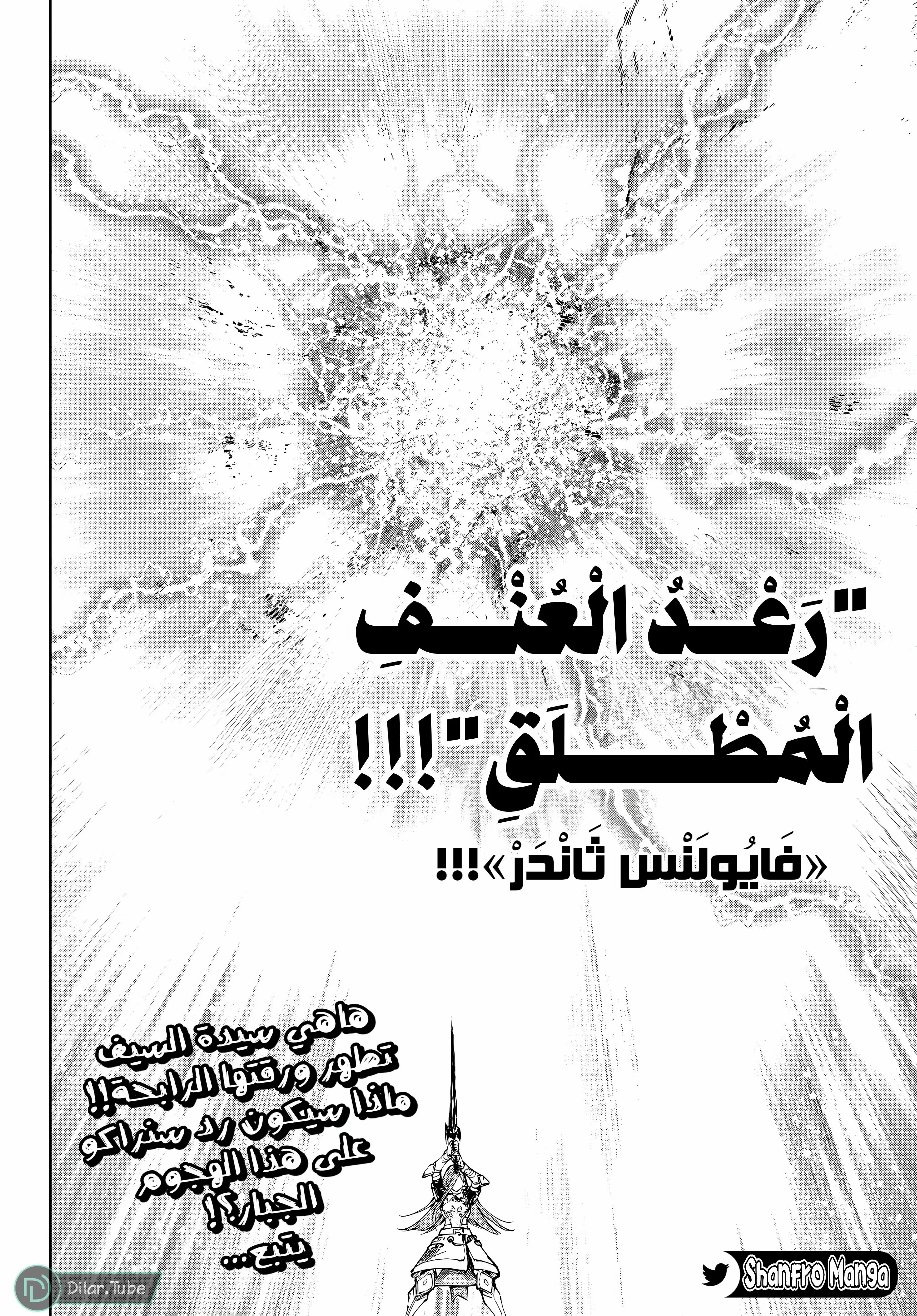 Read Shangri-La Frontier ~ Kusoge Hunter, Kamige ni Idoman to su AR Manga Online