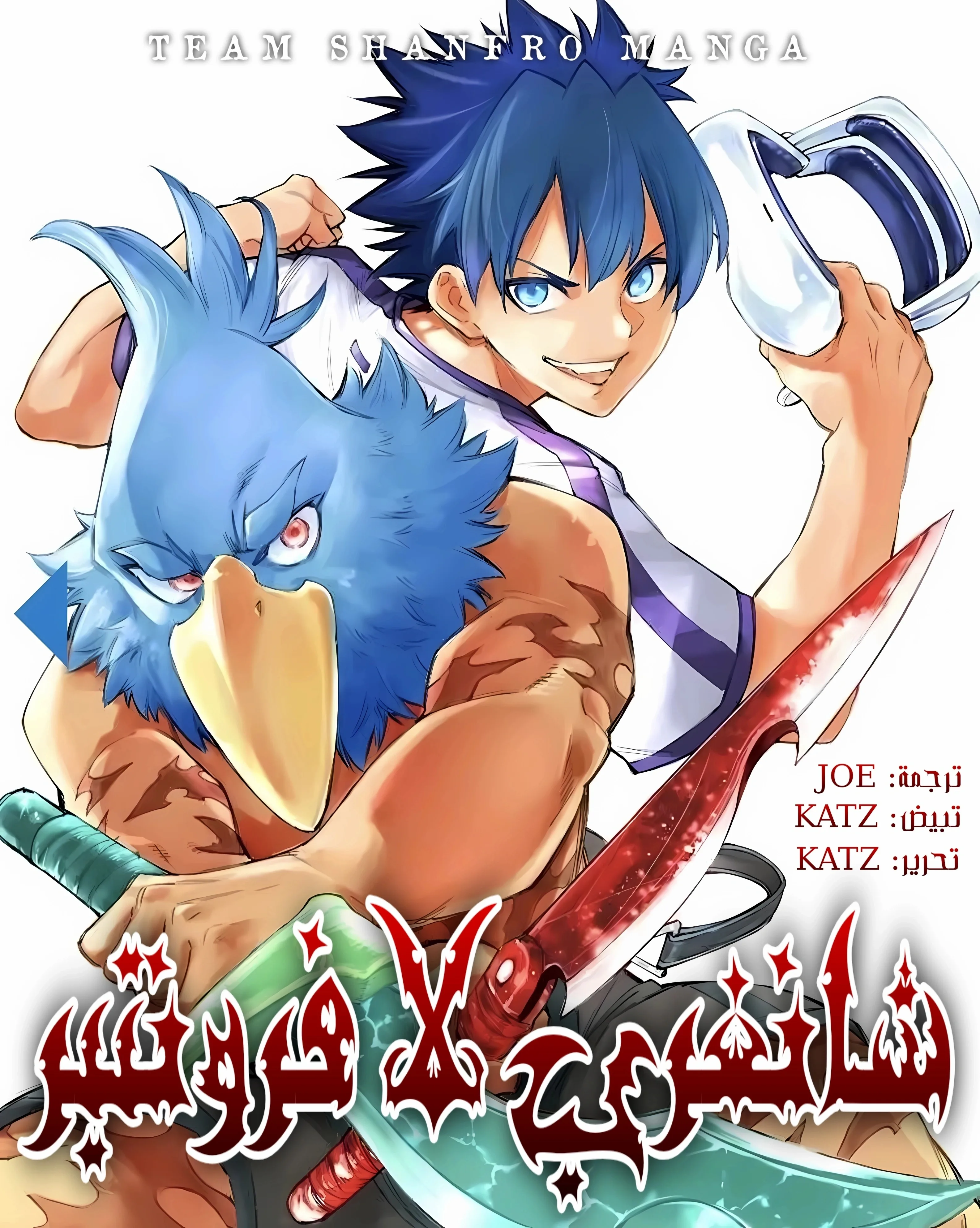 Read Shangri-La Frontier ~ Kusoge Hunter, Kamige ni Idoman to su AR Manga Online