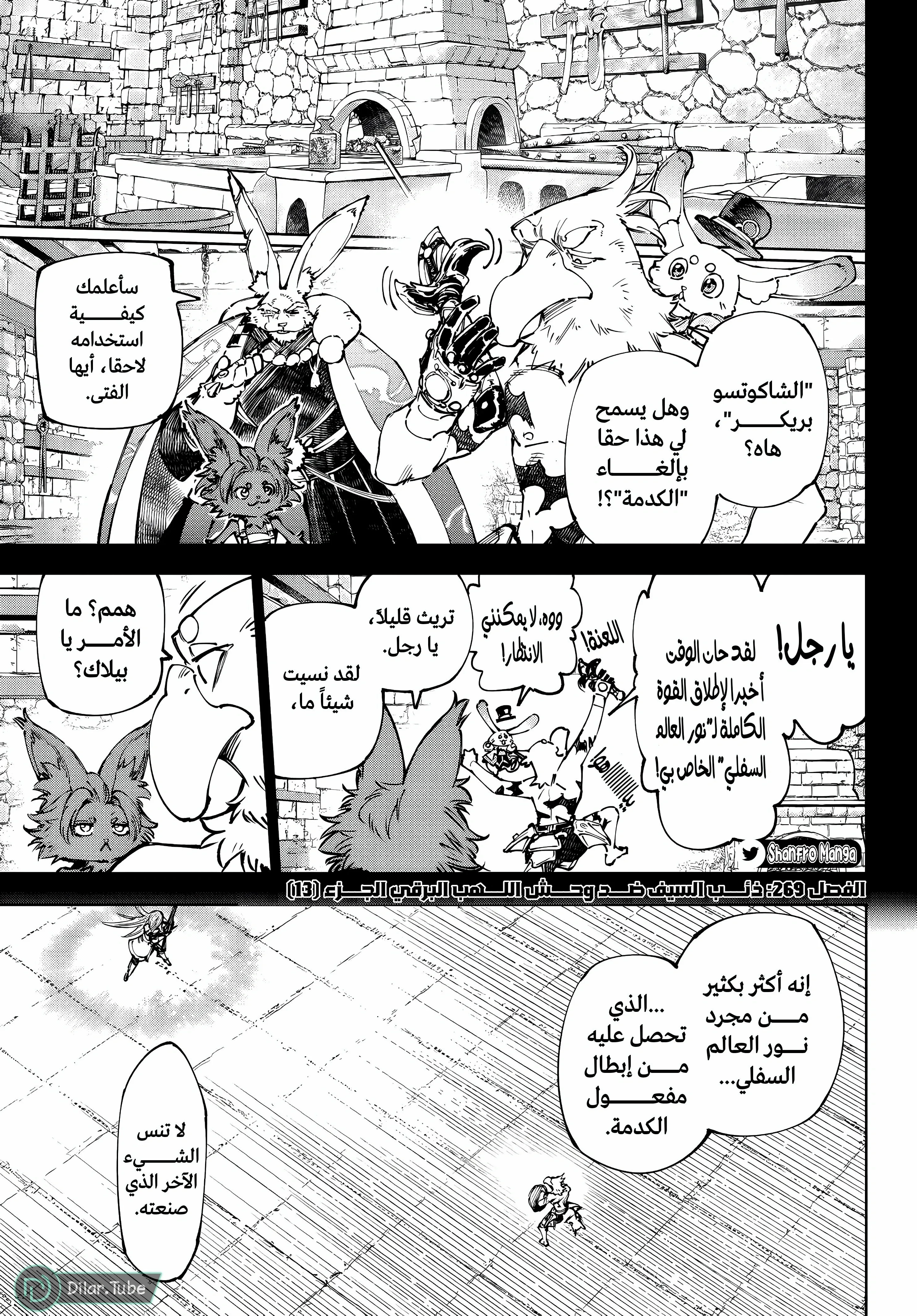 Read Shangri-La Frontier ~ Kusoge Hunter, Kamige ni Idoman to su AR Manga Online