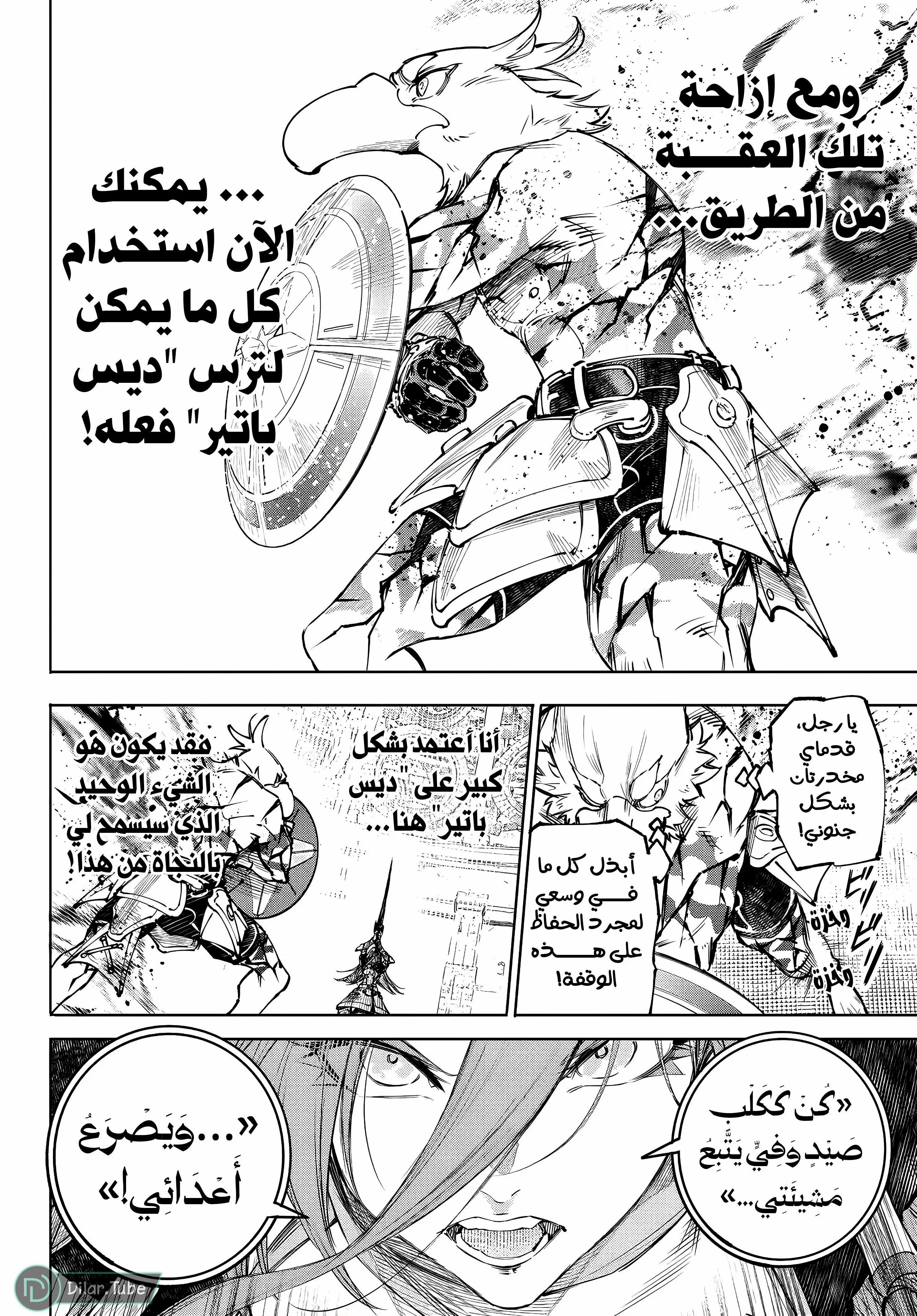Read Shangri-La Frontier ~ Kusoge Hunter, Kamige ni Idoman to su AR Manga Online