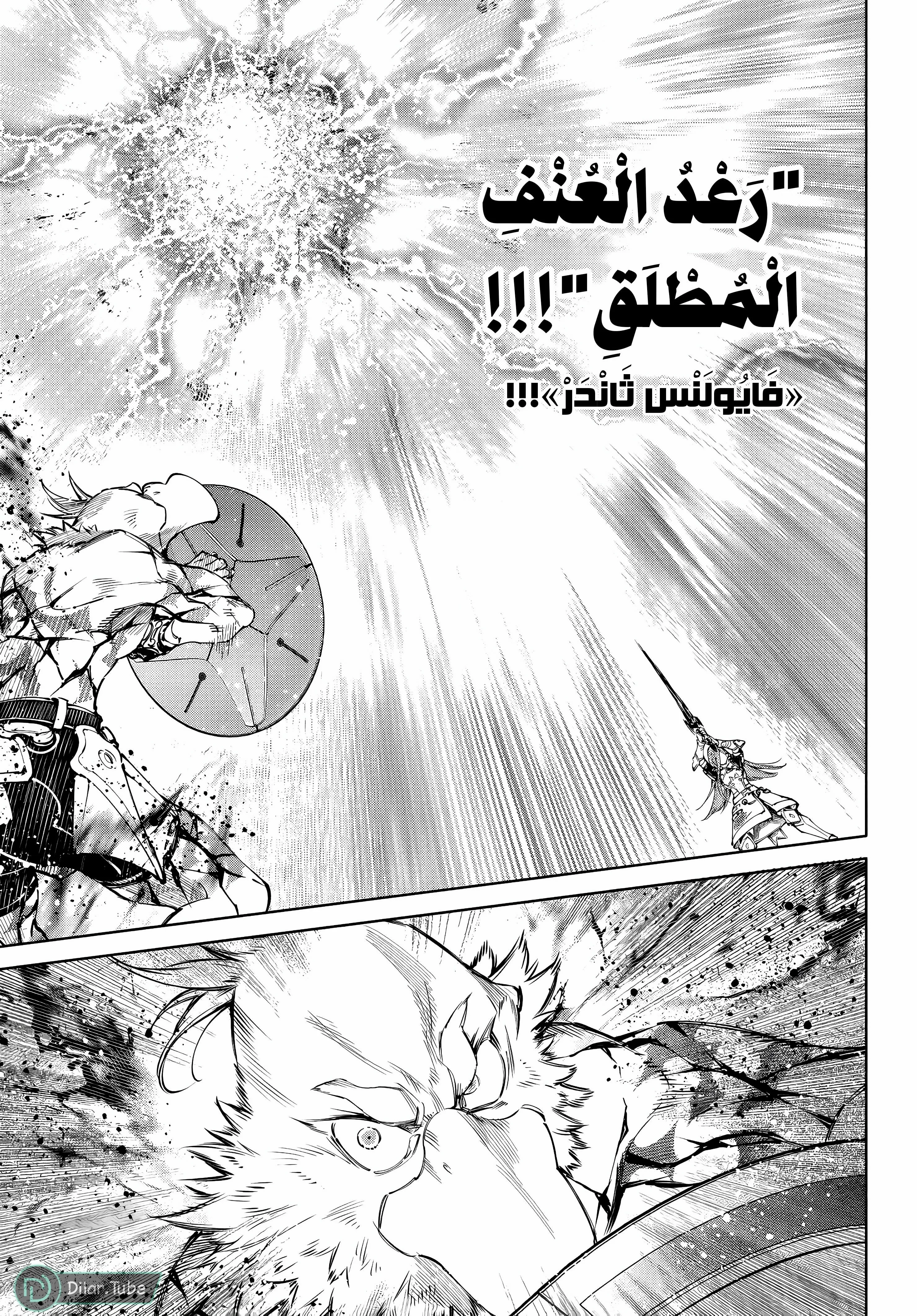 Read Shangri-La Frontier ~ Kusoge Hunter, Kamige ni Idoman to su AR Manga Online