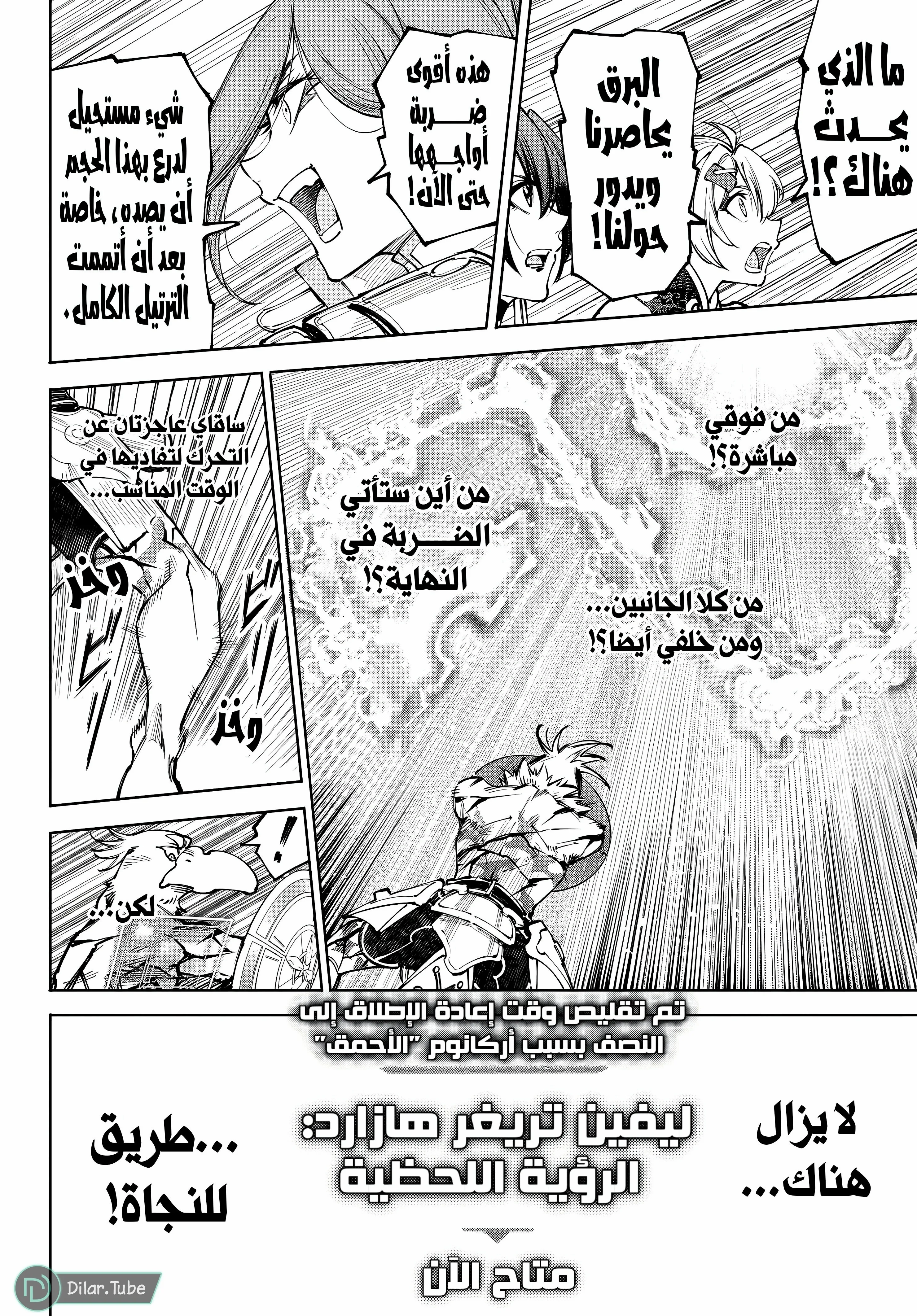 Read Shangri-La Frontier ~ Kusoge Hunter, Kamige ni Idoman to su AR Manga Online
