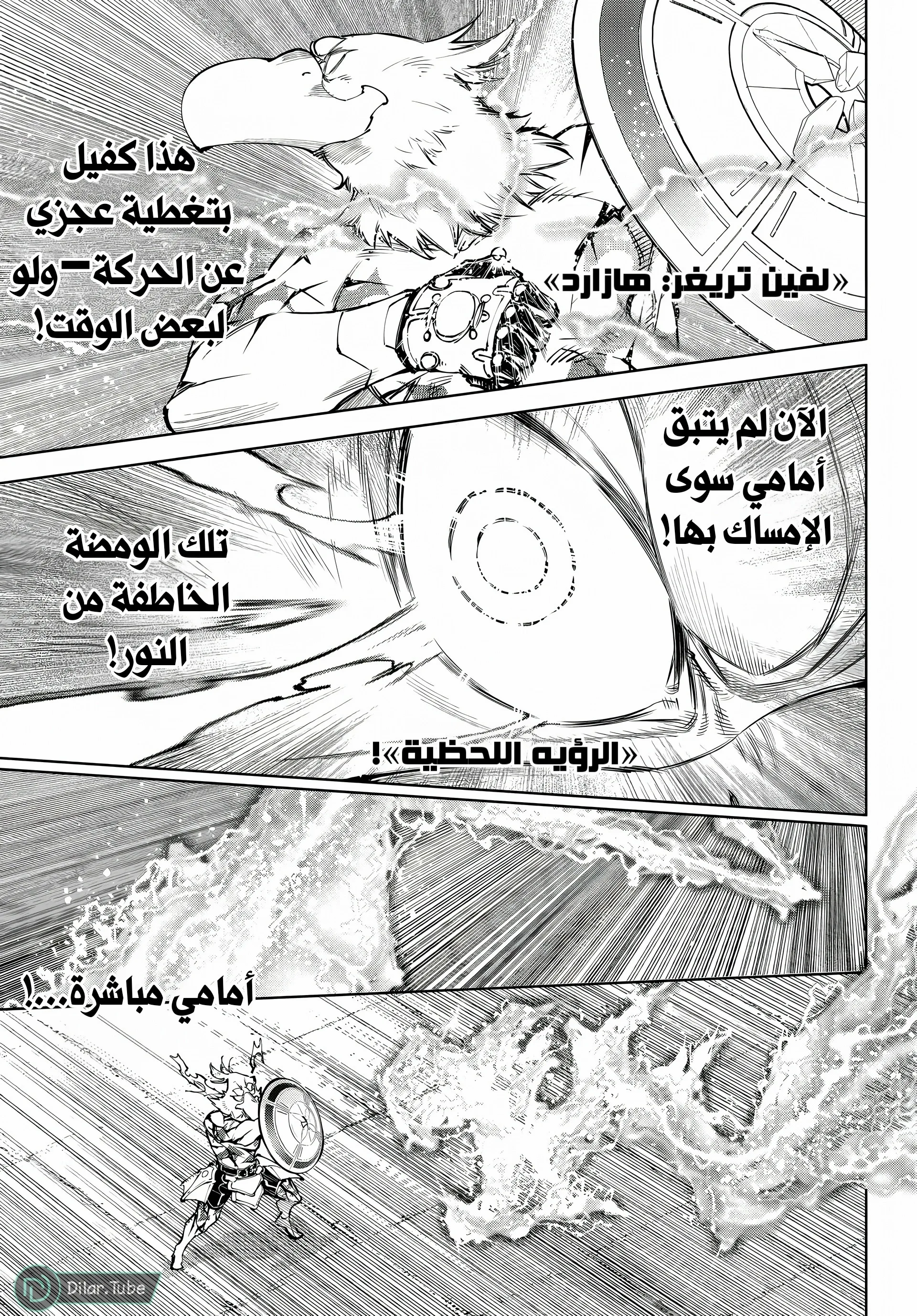 Read Shangri-La Frontier ~ Kusoge Hunter, Kamige ni Idoman to su AR Manga Online
