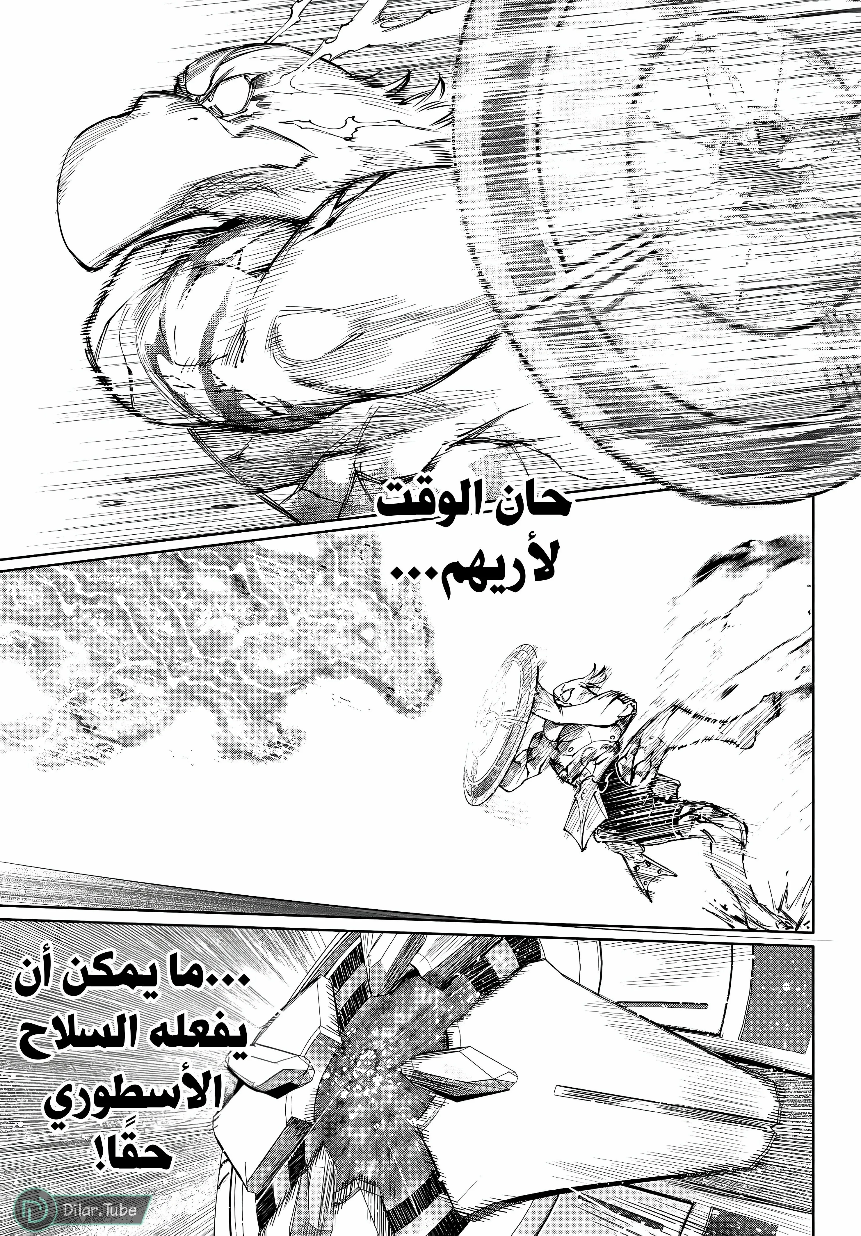 Read Shangri-La Frontier ~ Kusoge Hunter, Kamige ni Idoman to su AR Manga Online
