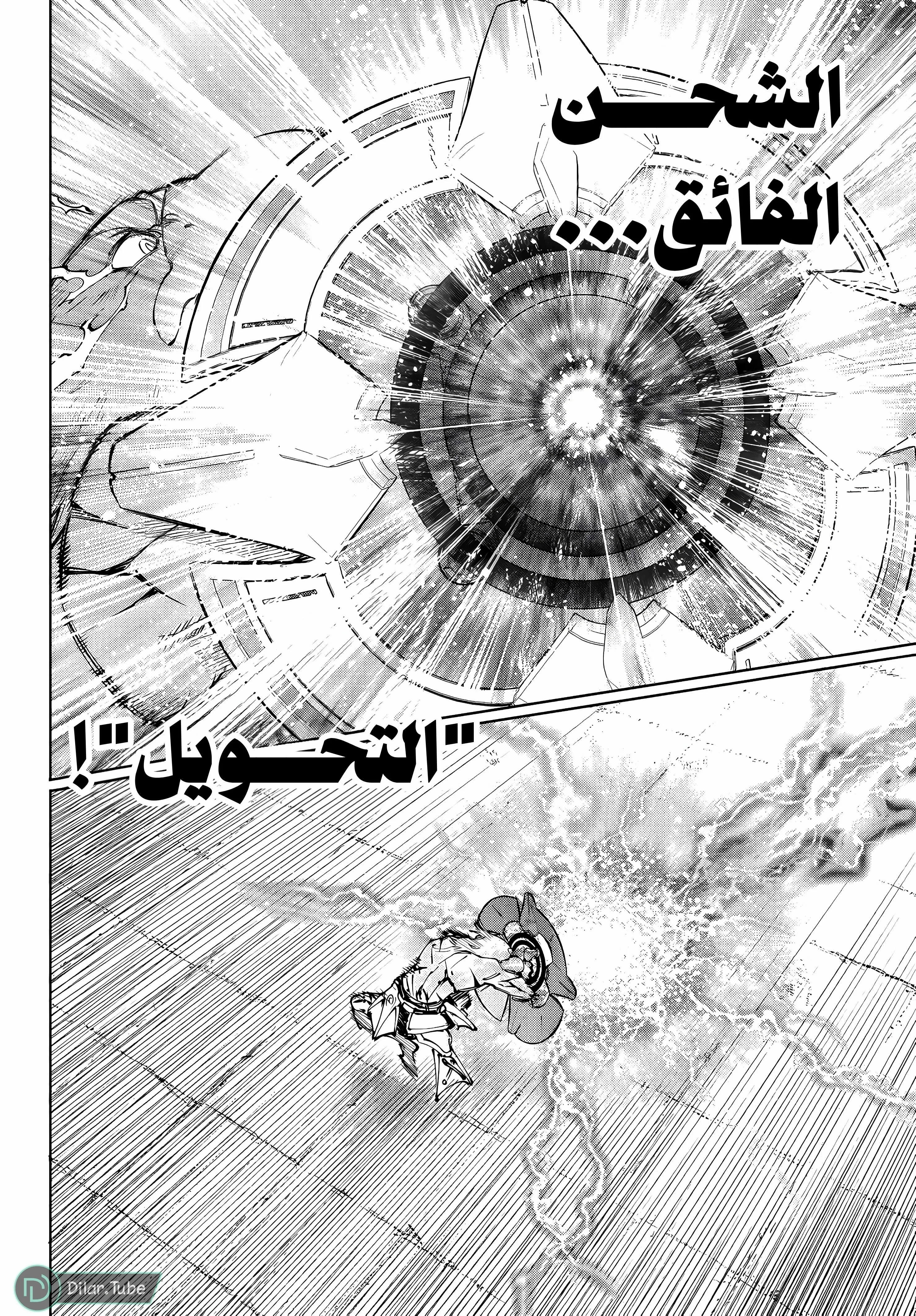 Read Shangri-La Frontier ~ Kusoge Hunter, Kamige ni Idoman to su AR Manga Online