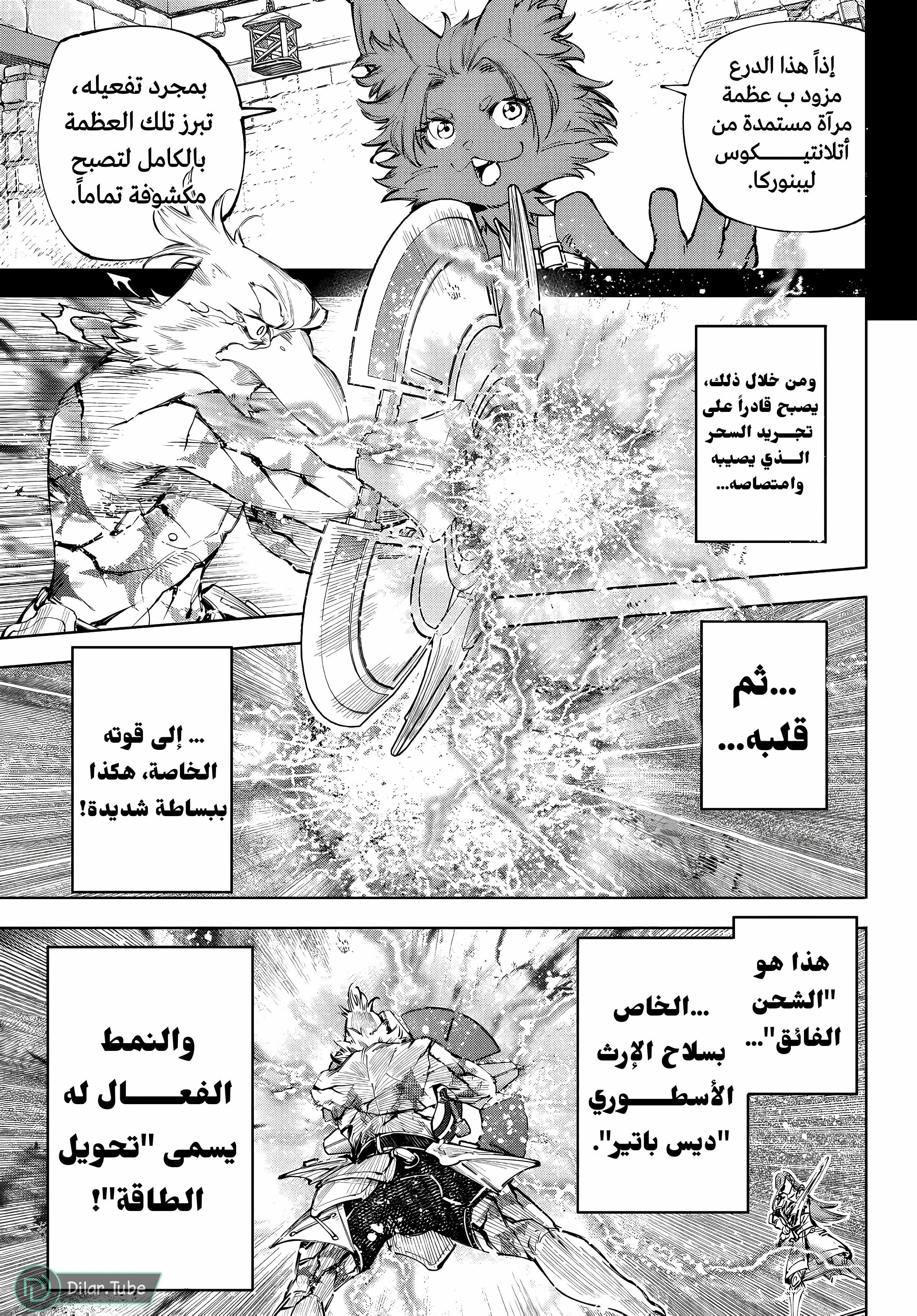 Read Shangri-La Frontier ~ Kusoge Hunter, Kamige ni Idoman to su AR Manga Online
