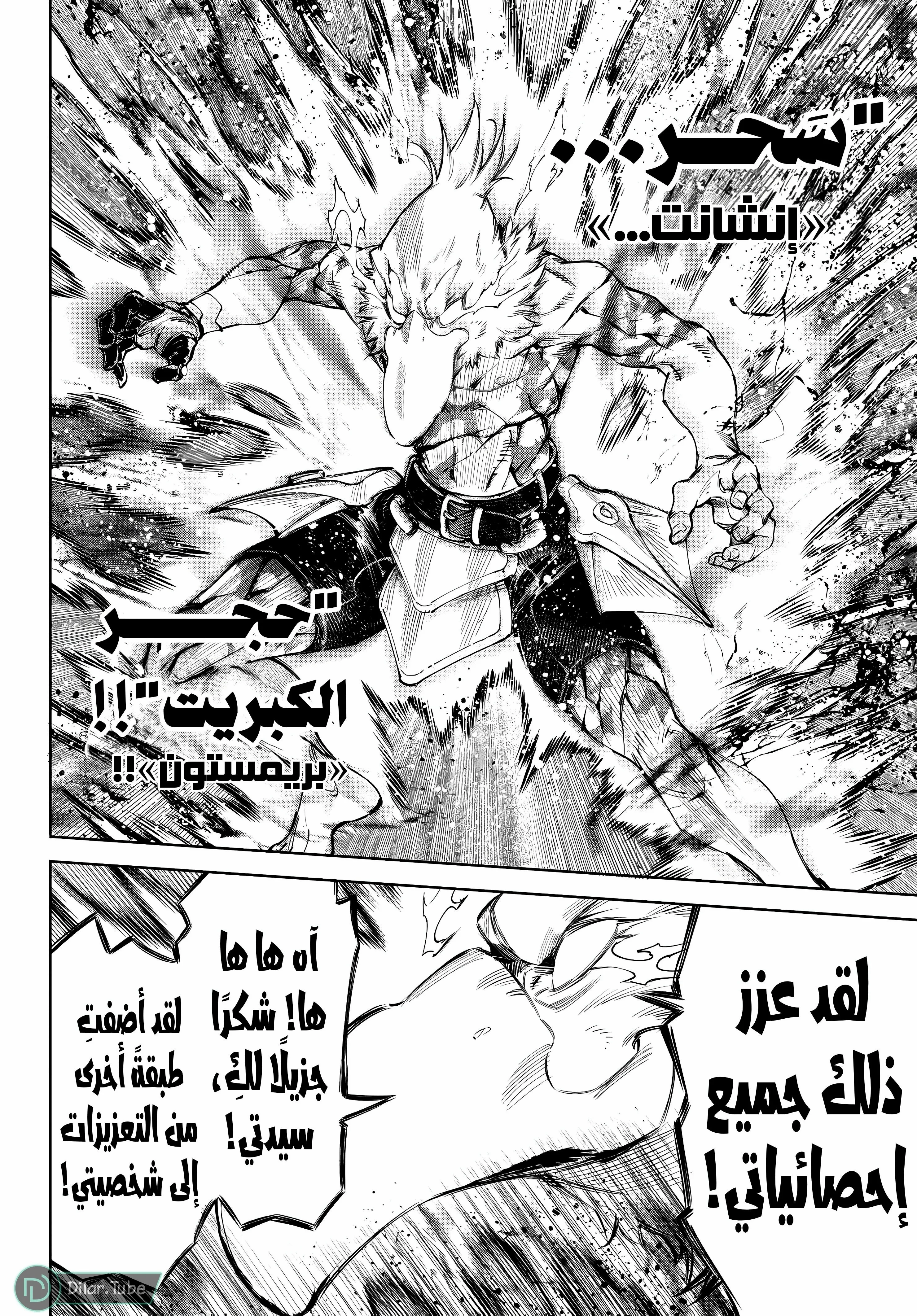 Read Shangri-La Frontier ~ Kusoge Hunter, Kamige ni Idoman to su AR Manga Online