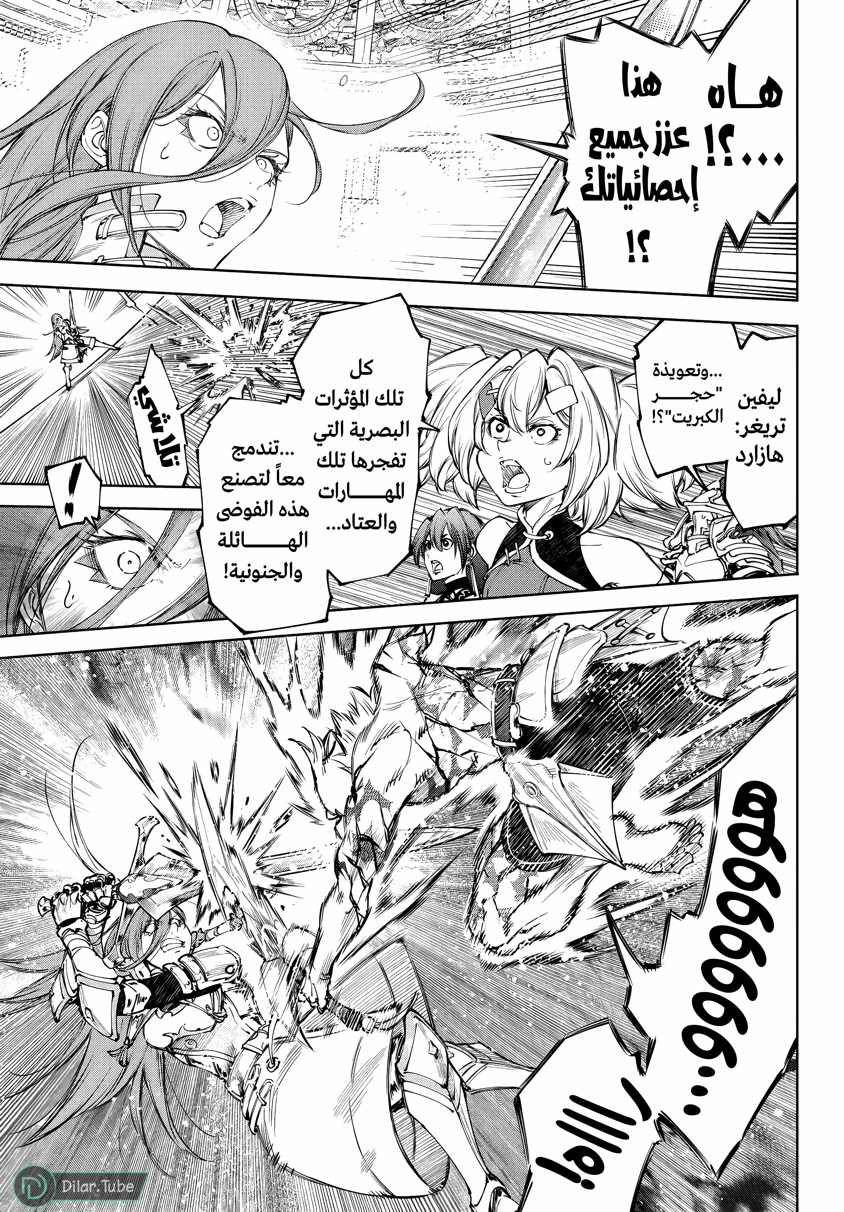 Read Shangri-La Frontier ~ Kusoge Hunter, Kamige ni Idoman to su AR Manga Online