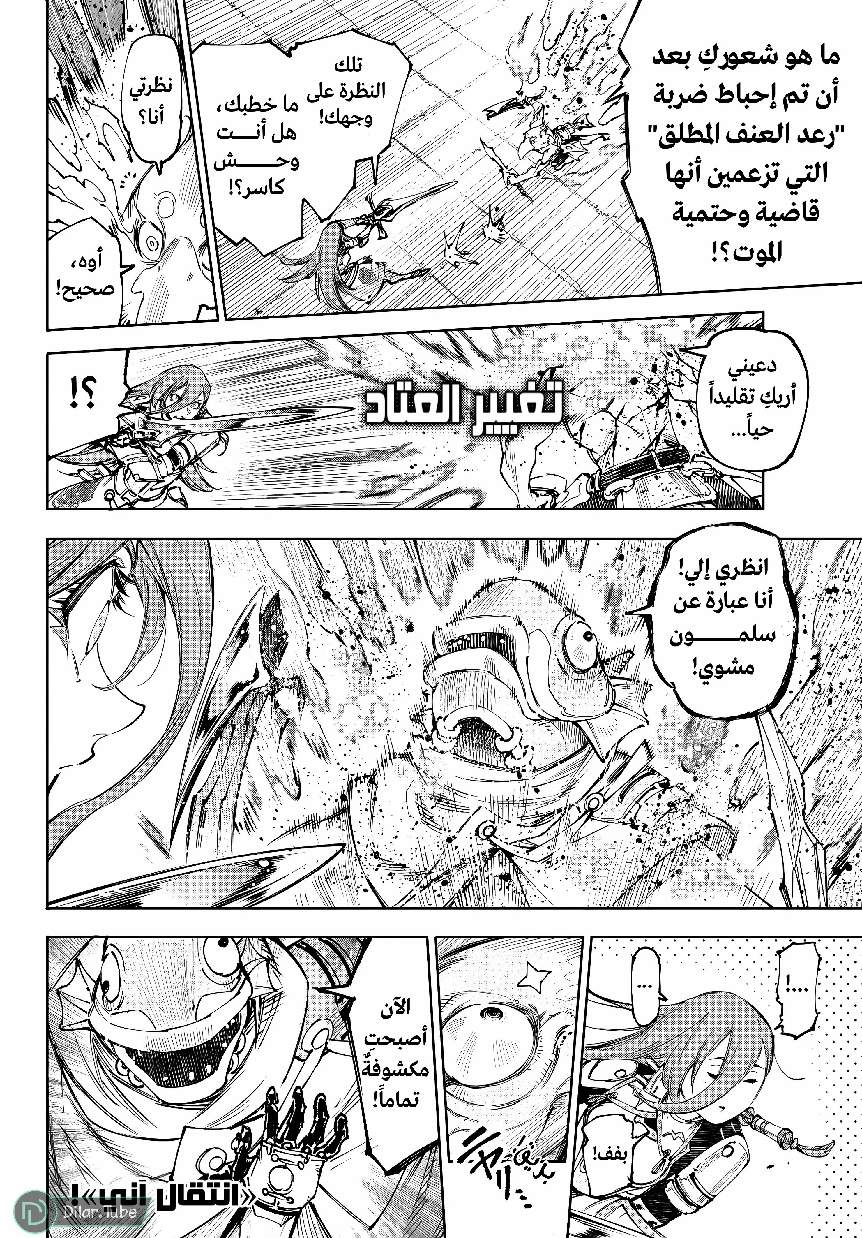 Read Shangri-La Frontier ~ Kusoge Hunter, Kamige ni Idoman to su AR Manga Online