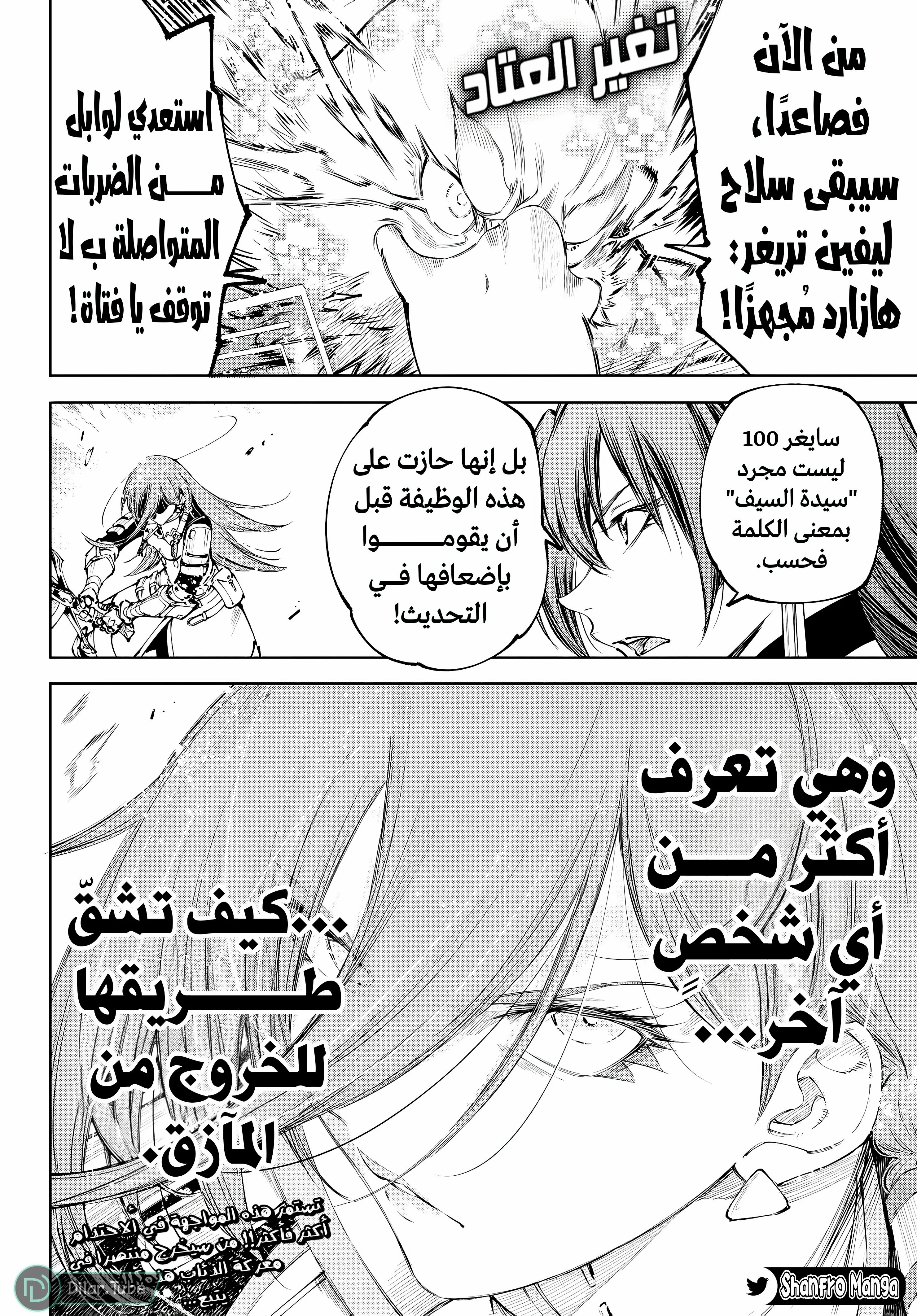 Read Shangri-La Frontier ~ Kusoge Hunter, Kamige ni Idoman to su AR Manga Online