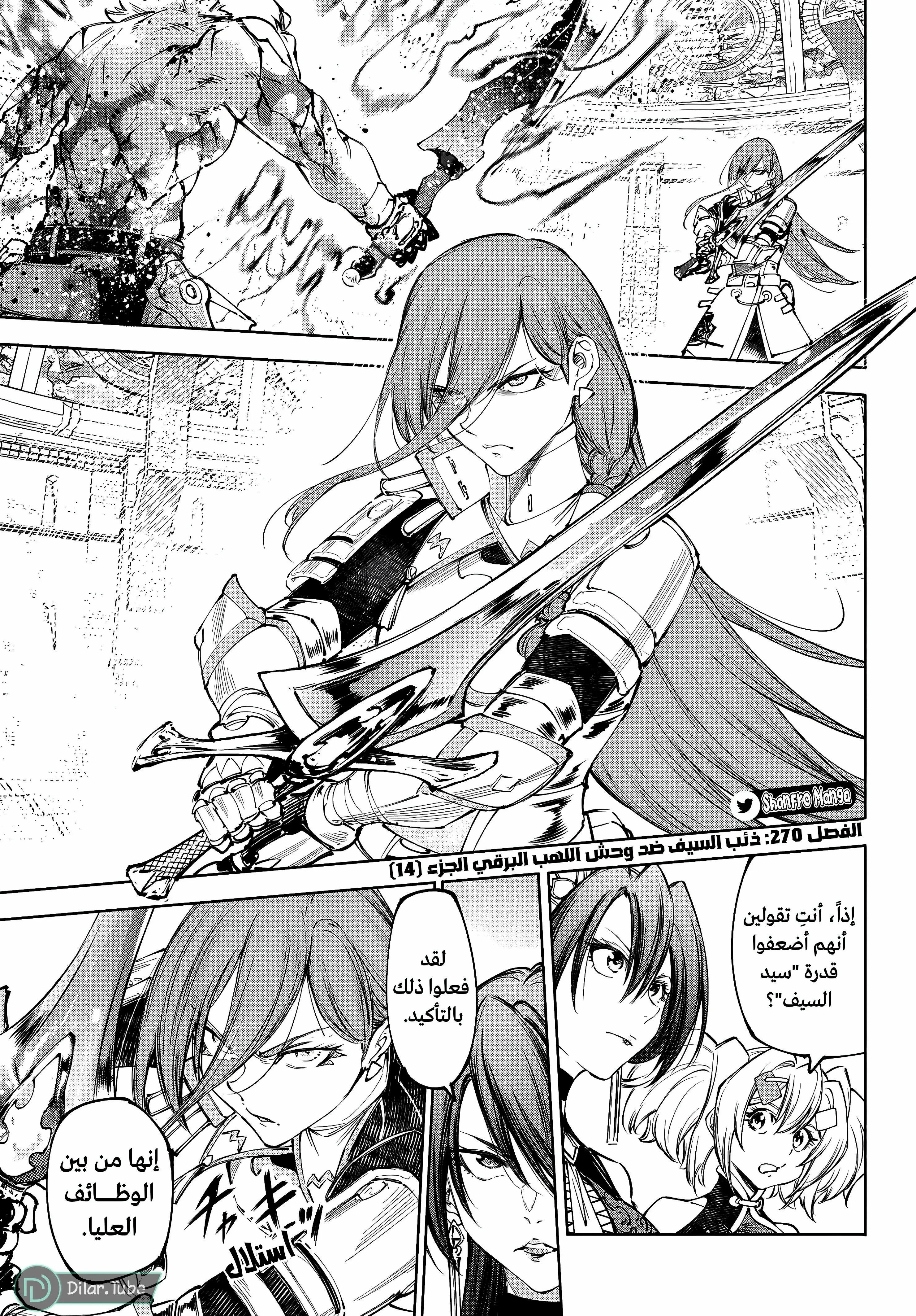 Read Shangri-La Frontier ~ Kusoge Hunter, Kamige ni Idoman to su AR Manga Online
