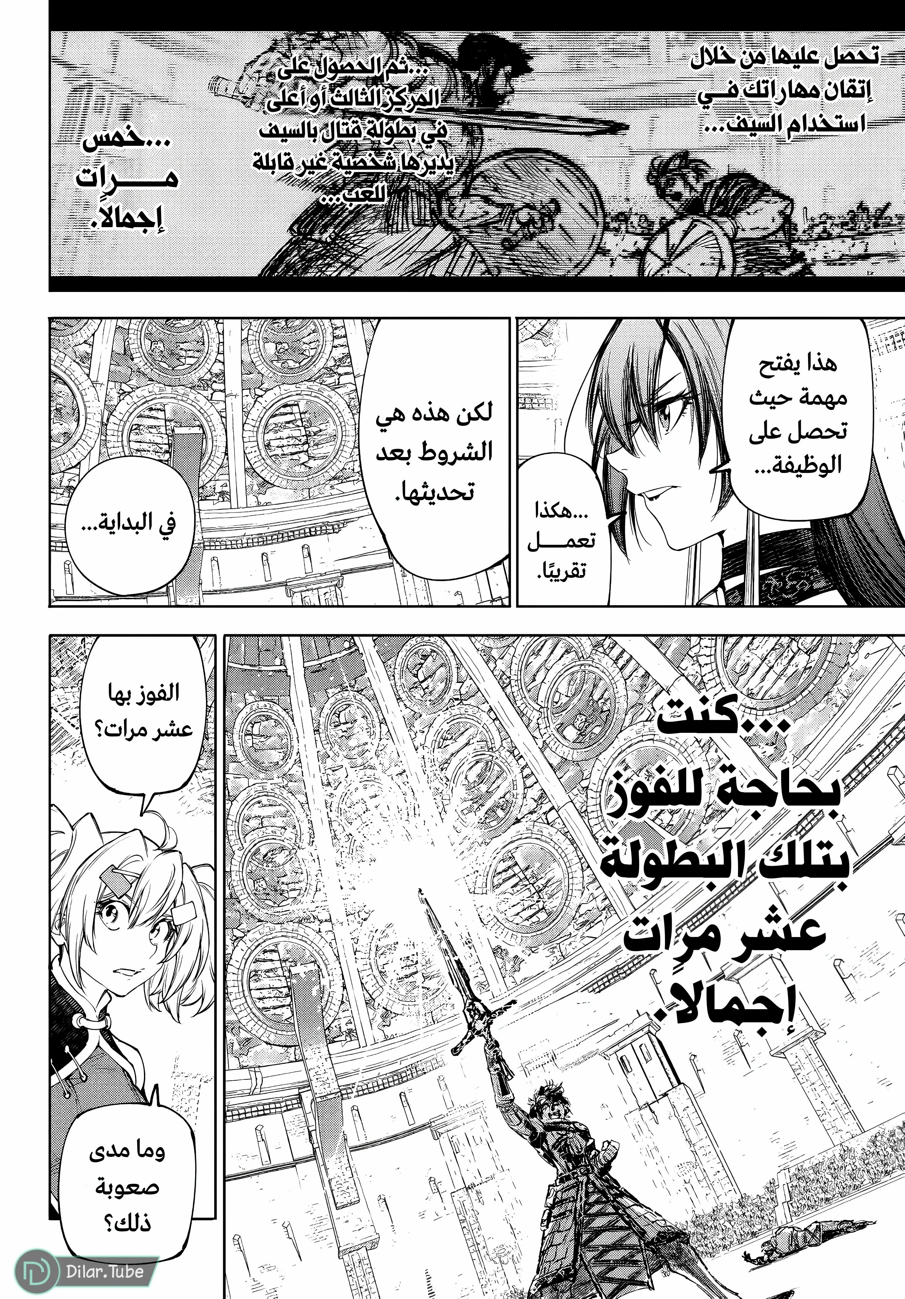 Read Shangri-La Frontier ~ Kusoge Hunter, Kamige ni Idoman to su AR Manga Online