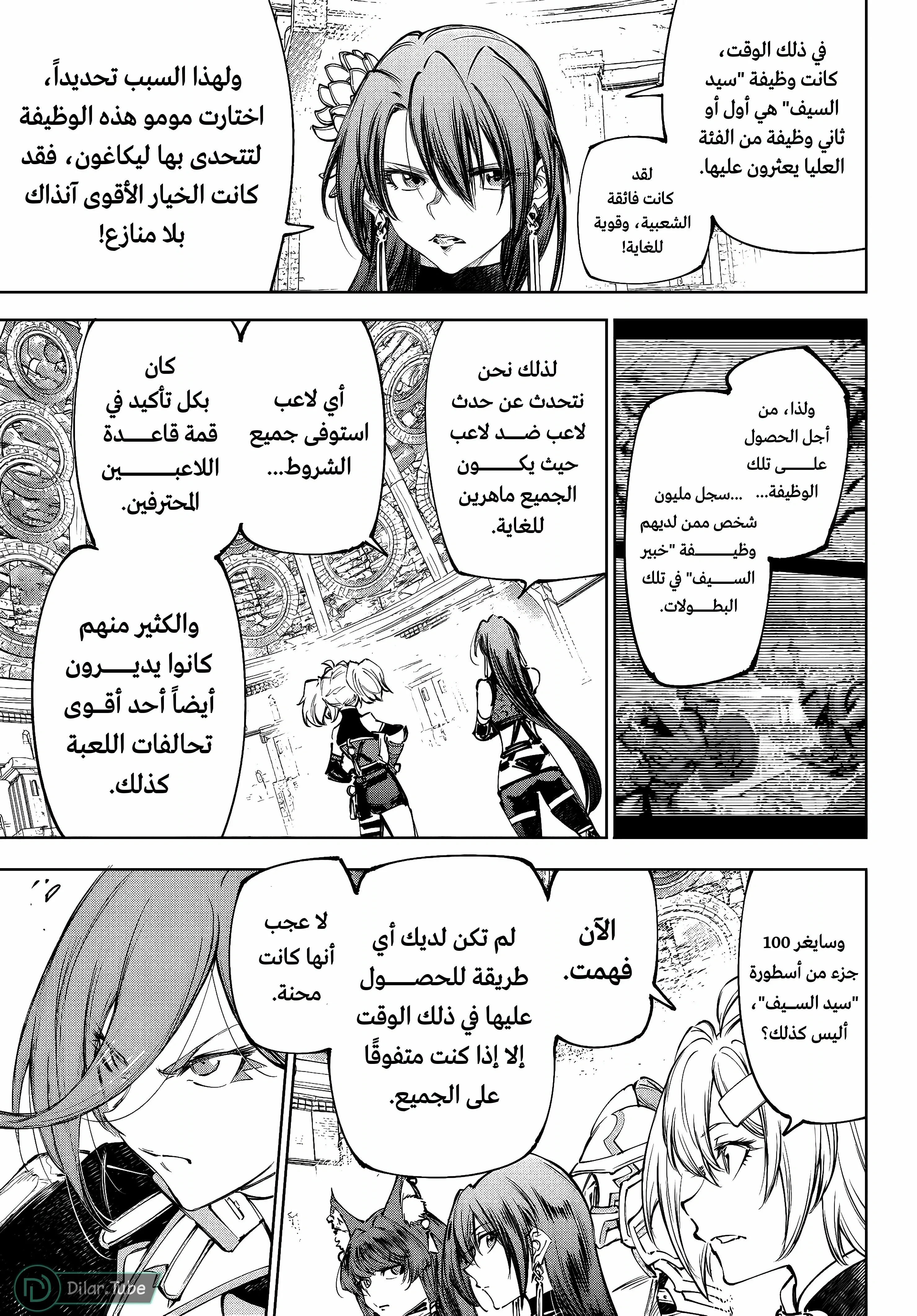 Read Shangri-La Frontier ~ Kusoge Hunter, Kamige ni Idoman to su AR Manga Online