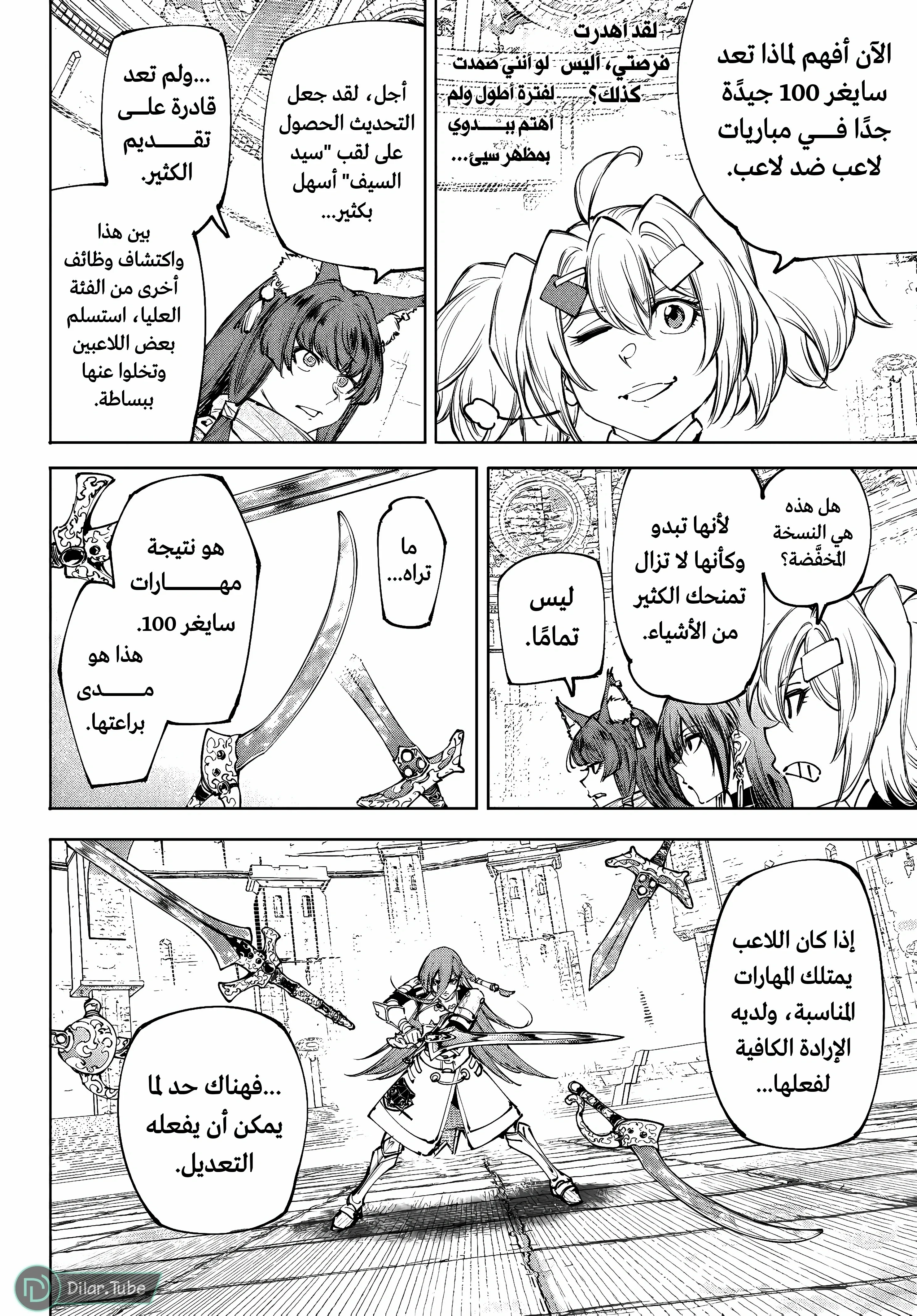 Read Shangri-La Frontier ~ Kusoge Hunter, Kamige ni Idoman to su AR Manga Online