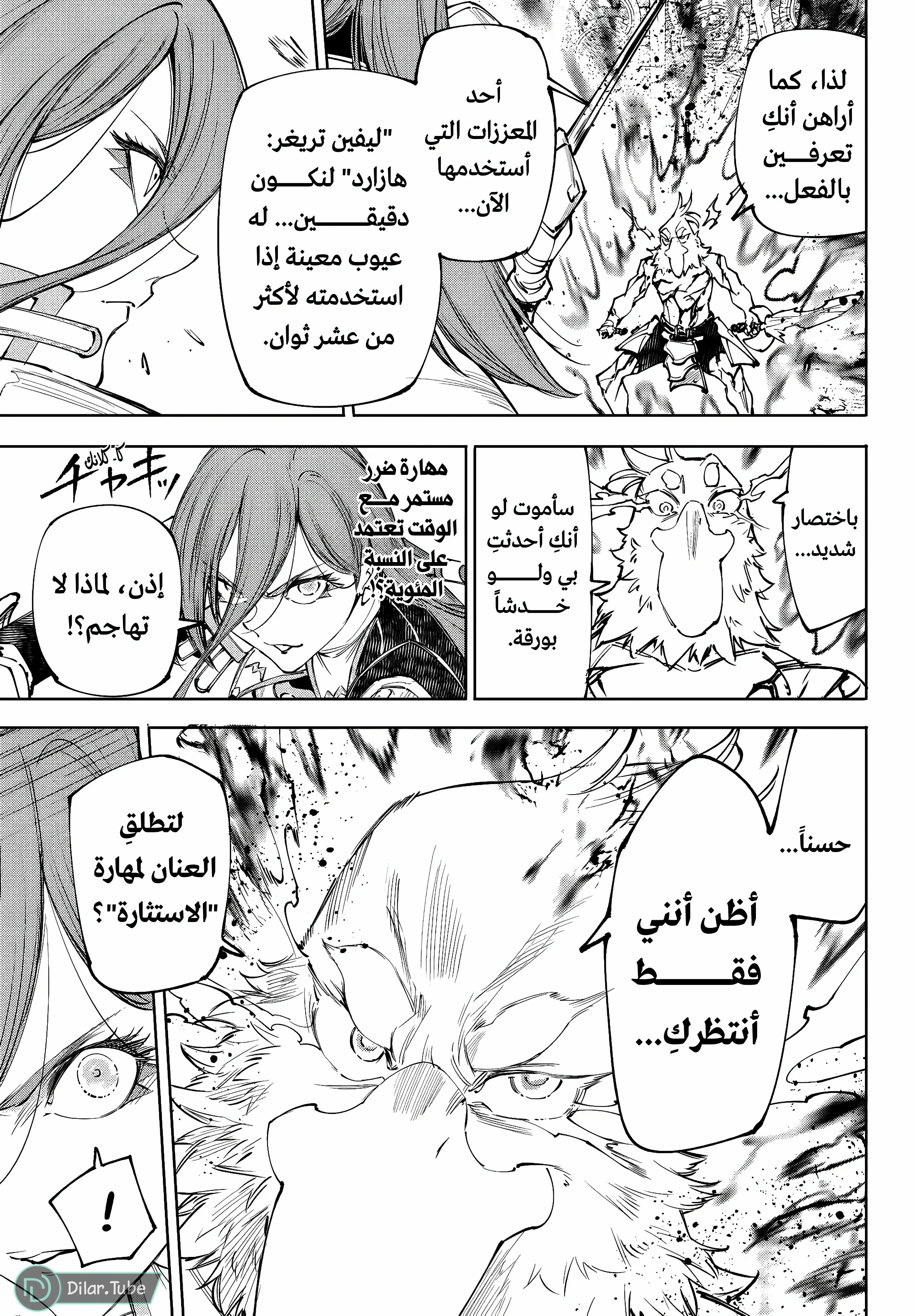 Read Shangri-La Frontier ~ Kusoge Hunter, Kamige ni Idoman to su AR Manga Online