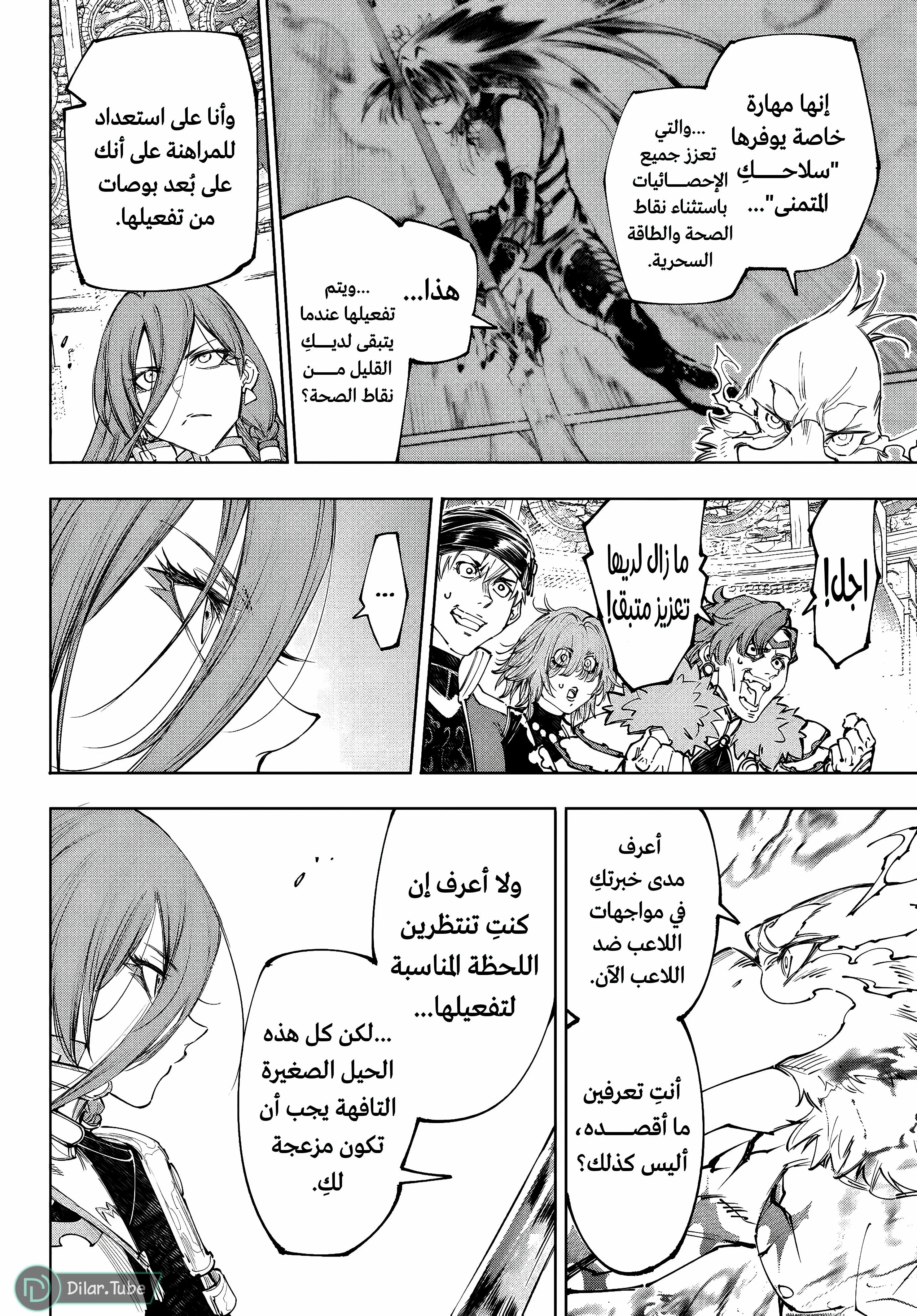 Read Shangri-La Frontier ~ Kusoge Hunter, Kamige ni Idoman to su AR Manga Online