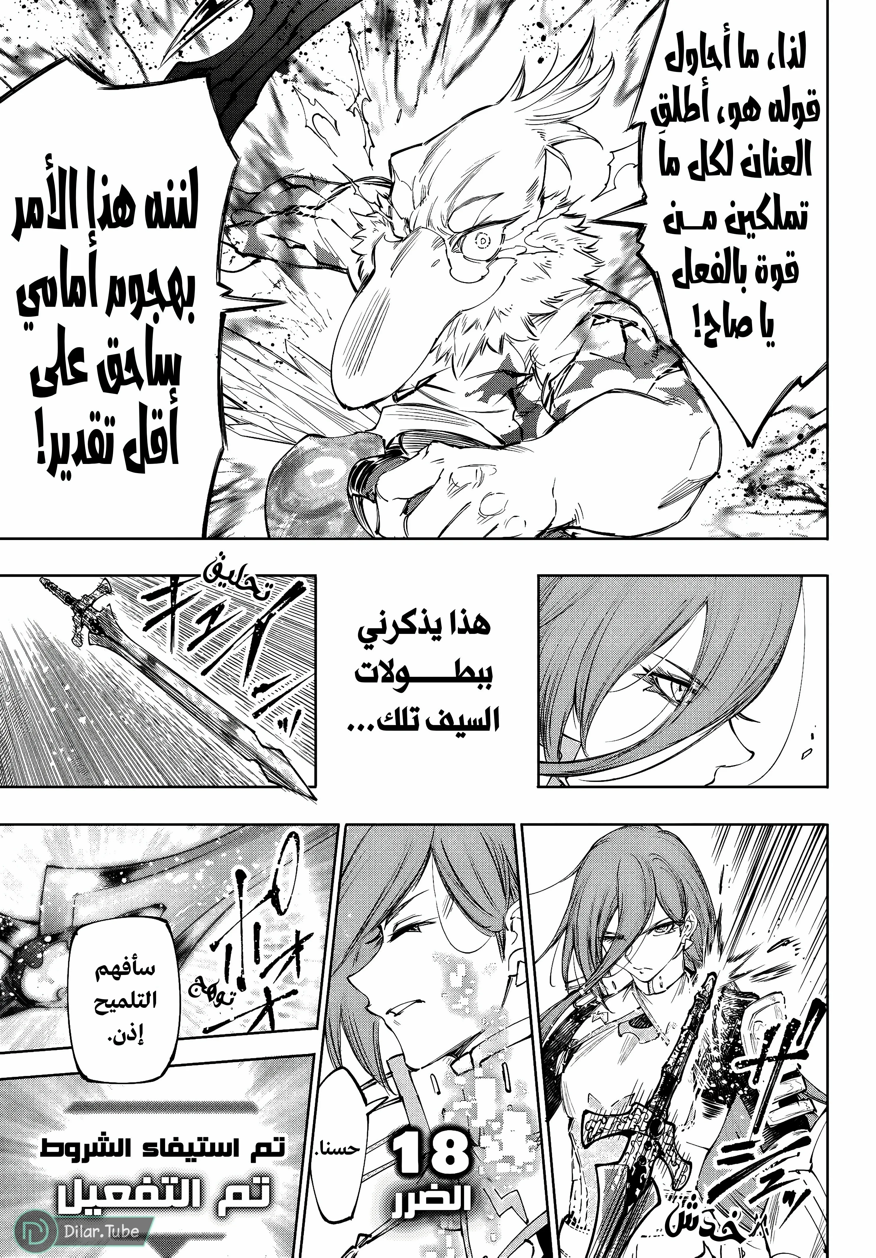 Read Shangri-La Frontier ~ Kusoge Hunter, Kamige ni Idoman to su AR Manga Online