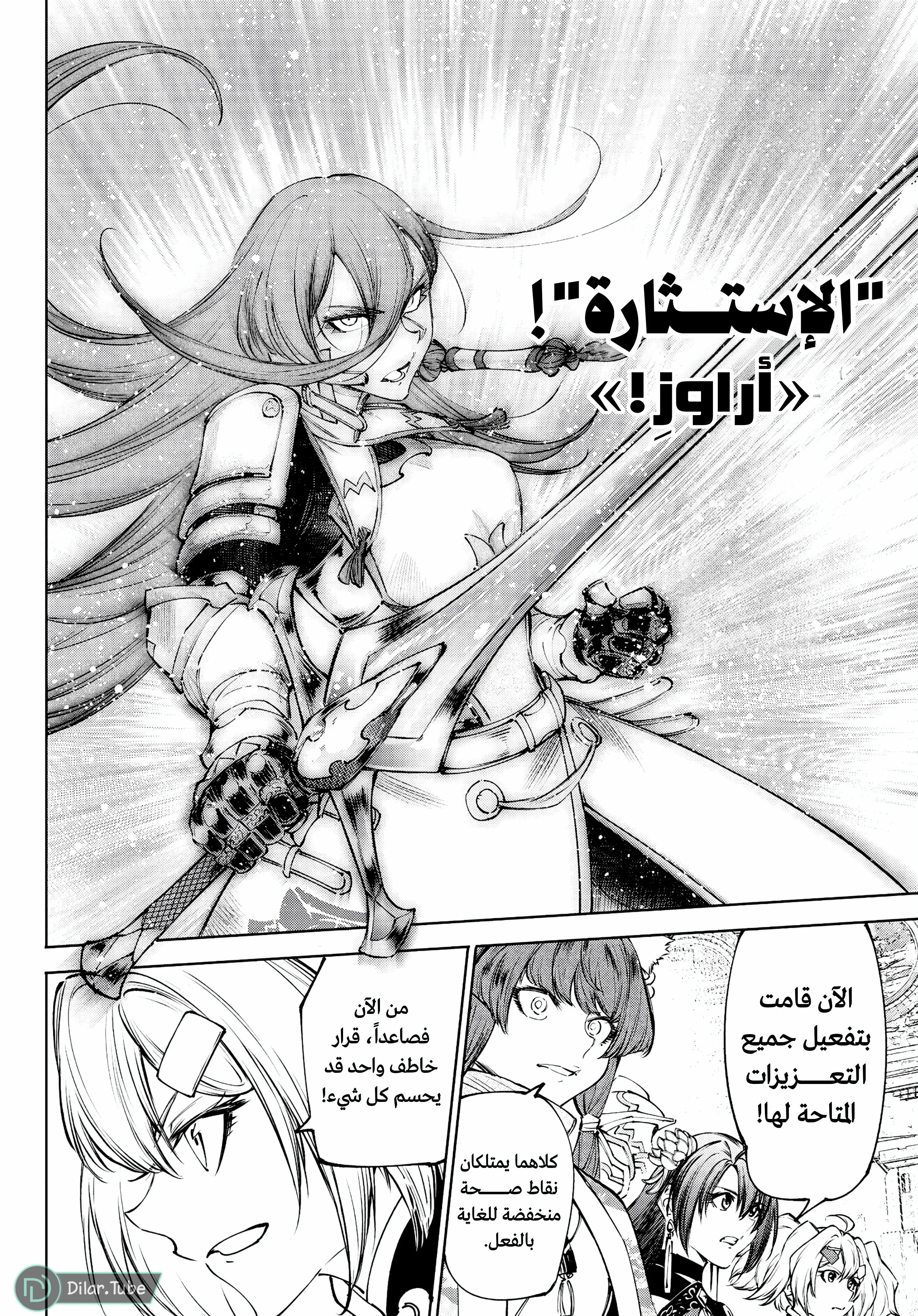 Read Shangri-La Frontier ~ Kusoge Hunter, Kamige ni Idoman to su AR Manga Online