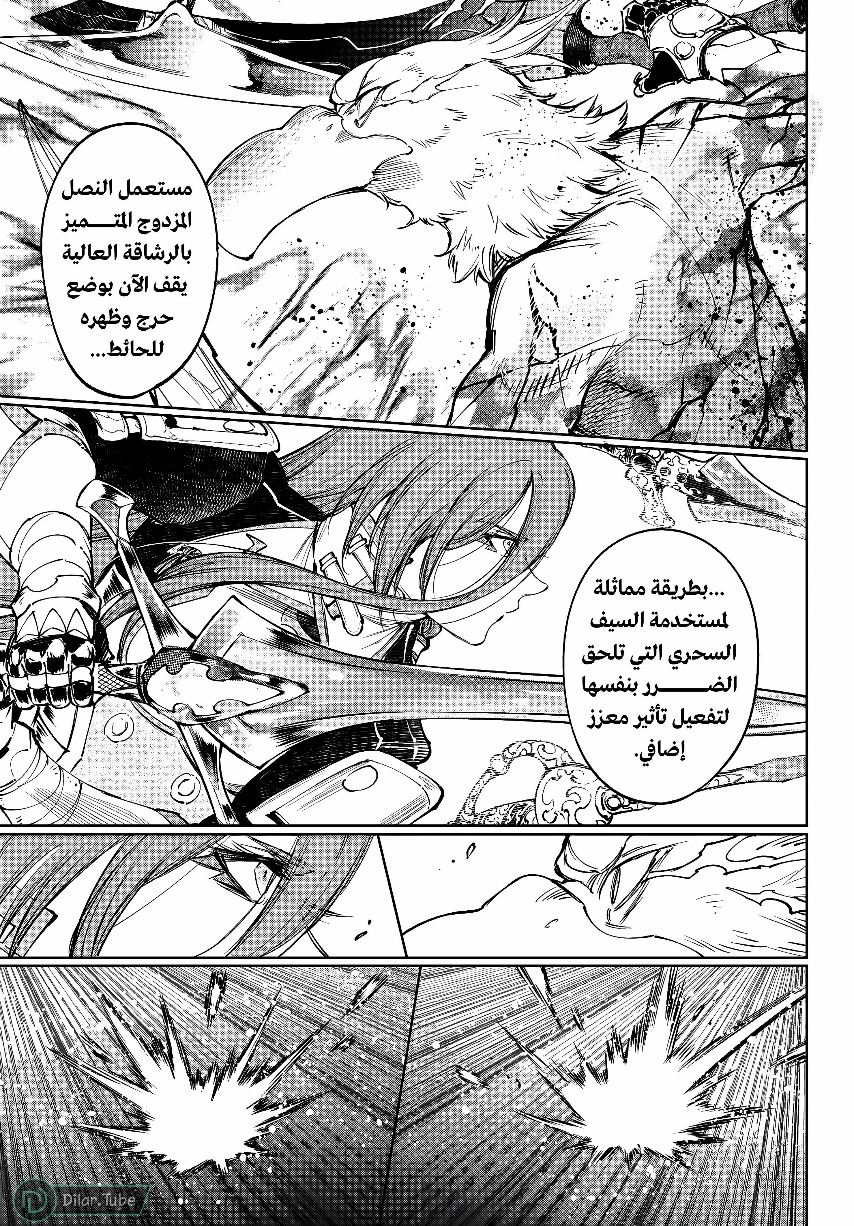 Read Shangri-La Frontier ~ Kusoge Hunter, Kamige ni Idoman to su AR Manga Online
