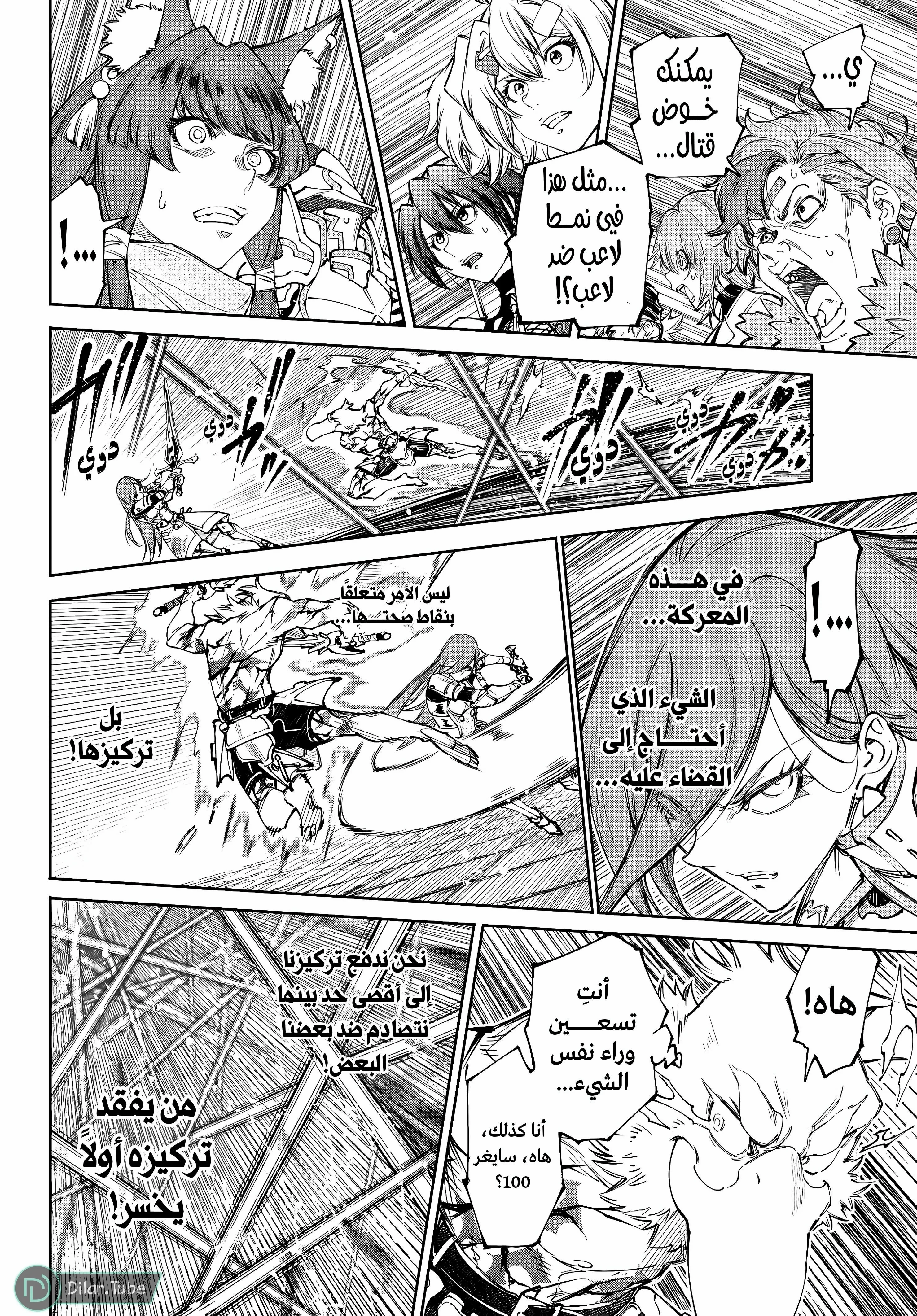 Read Shangri-La Frontier ~ Kusoge Hunter, Kamige ni Idoman to su AR Manga Online