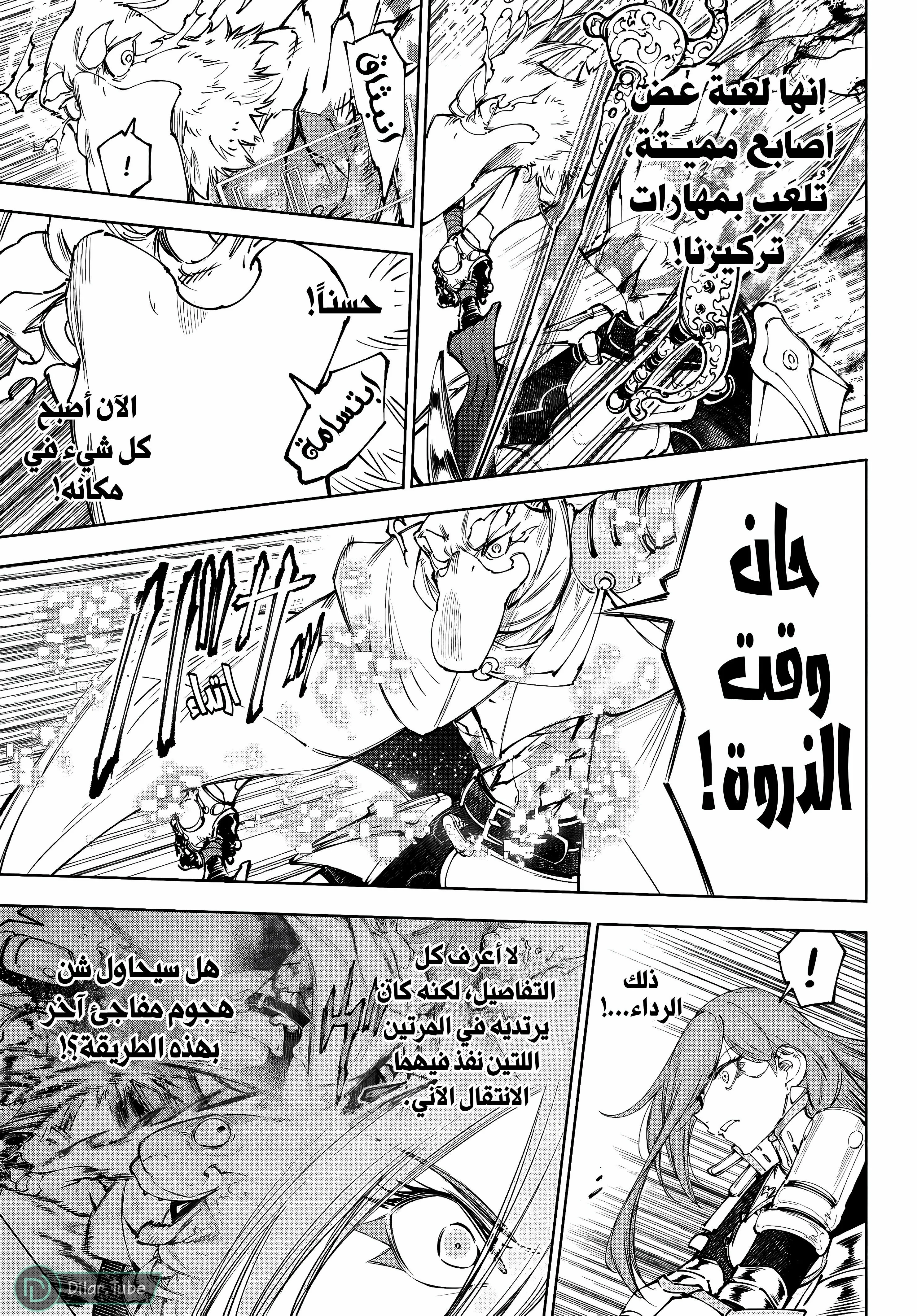 Read Shangri-La Frontier ~ Kusoge Hunter, Kamige ni Idoman to su AR Manga Online