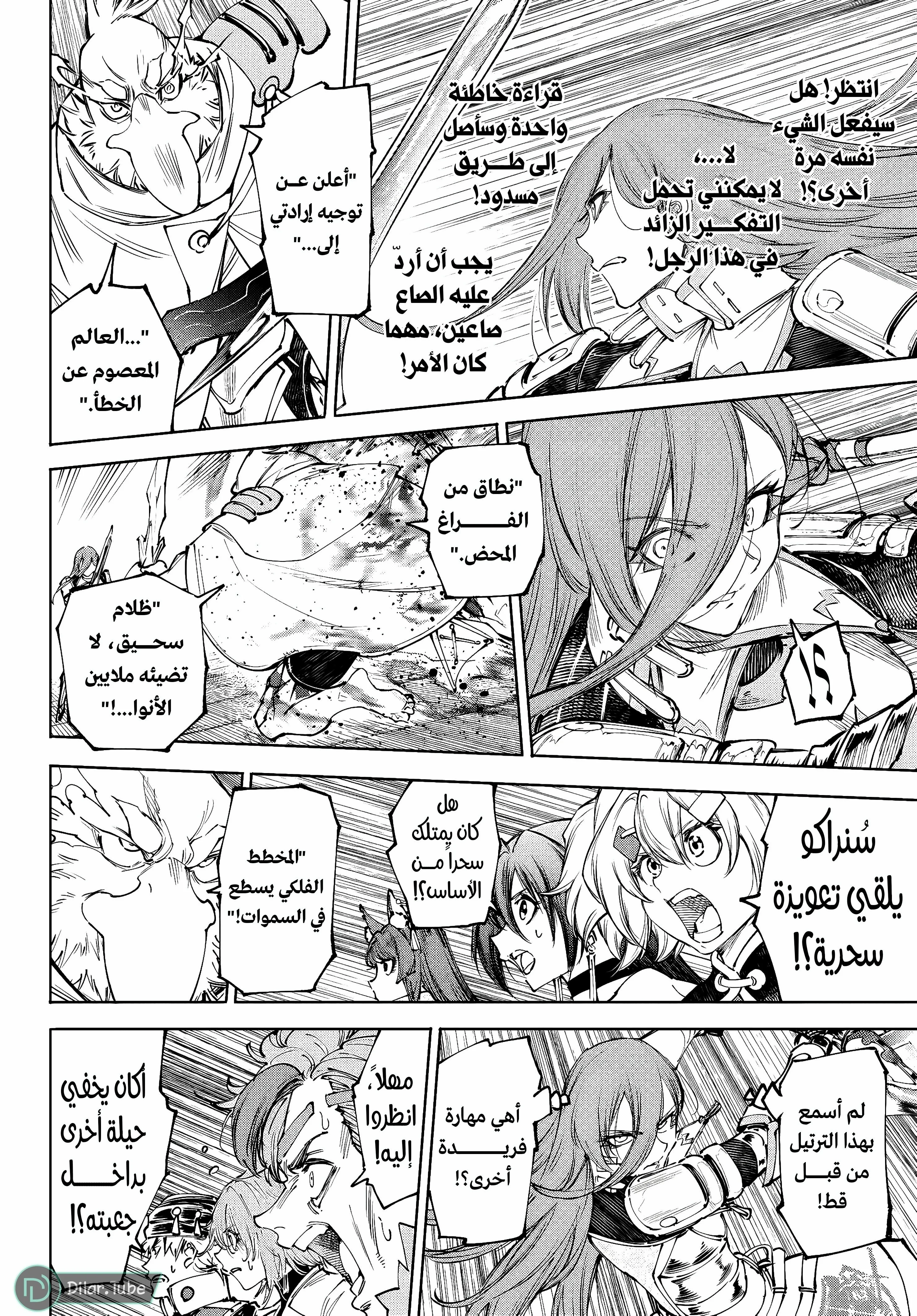 Read Shangri-La Frontier ~ Kusoge Hunter, Kamige ni Idoman to su AR Manga Online