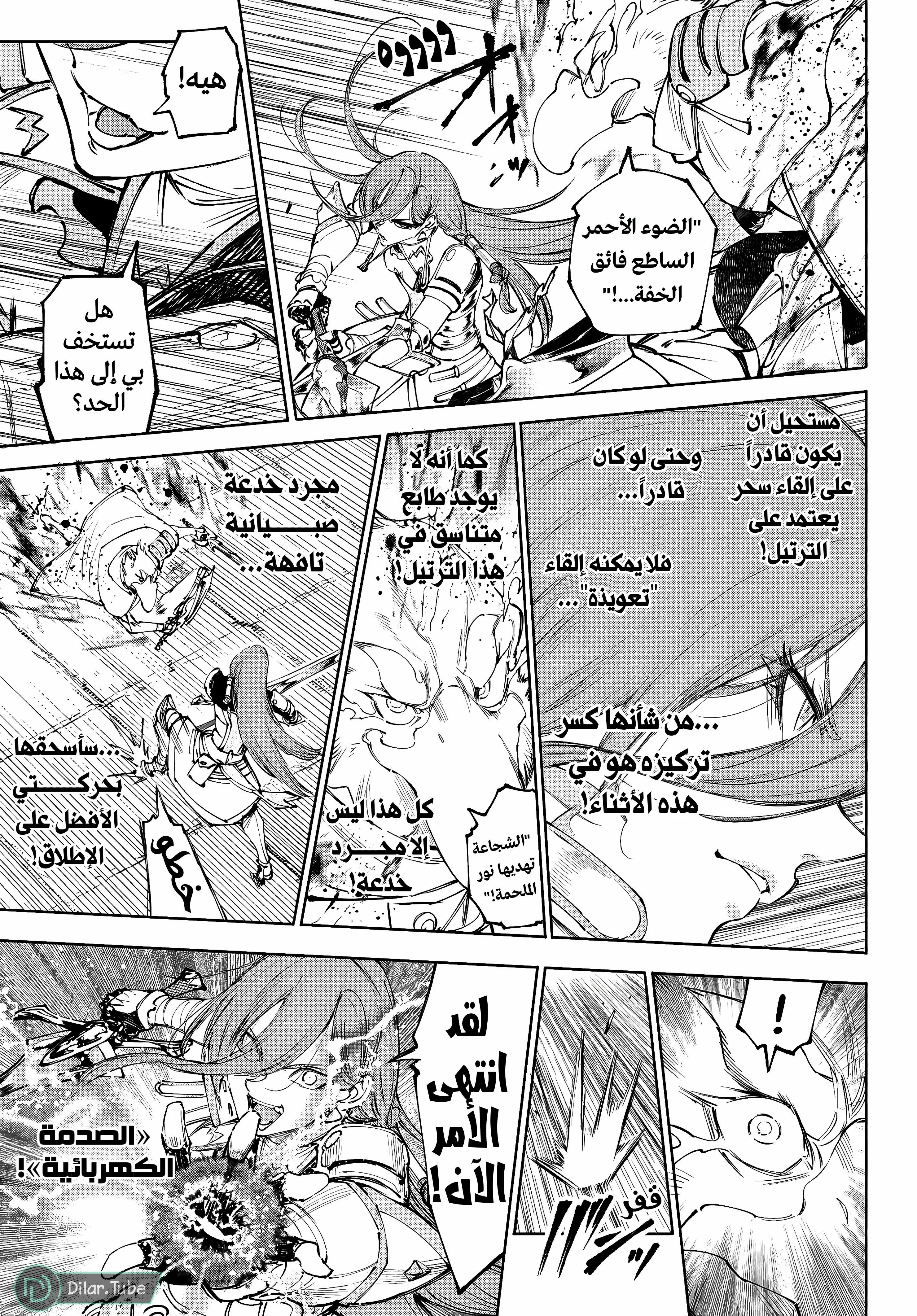 Read Shangri-La Frontier ~ Kusoge Hunter, Kamige ni Idoman to su AR Manga Online