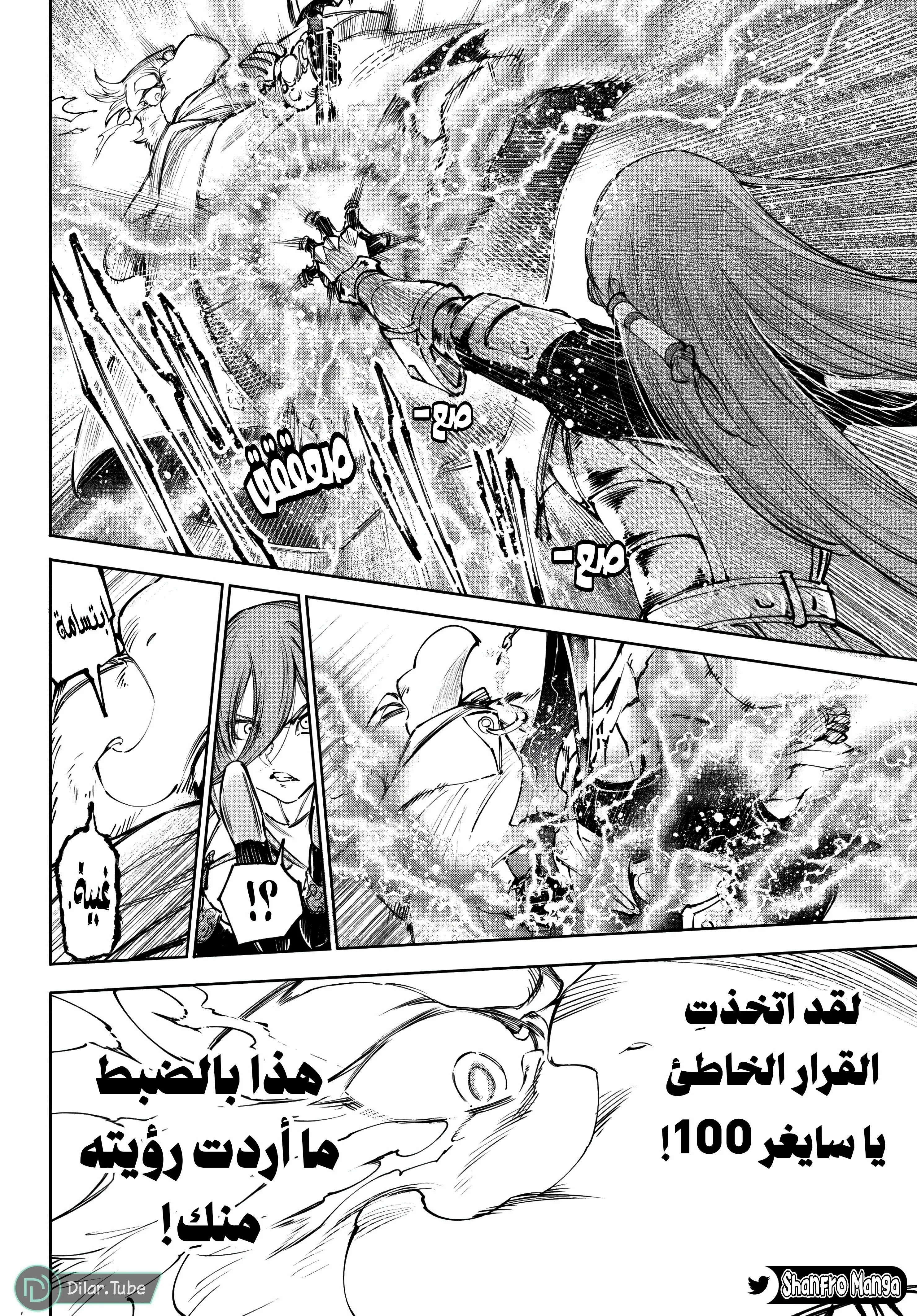Read Shangri-La Frontier ~ Kusoge Hunter, Kamige ni Idoman to su AR Manga Online