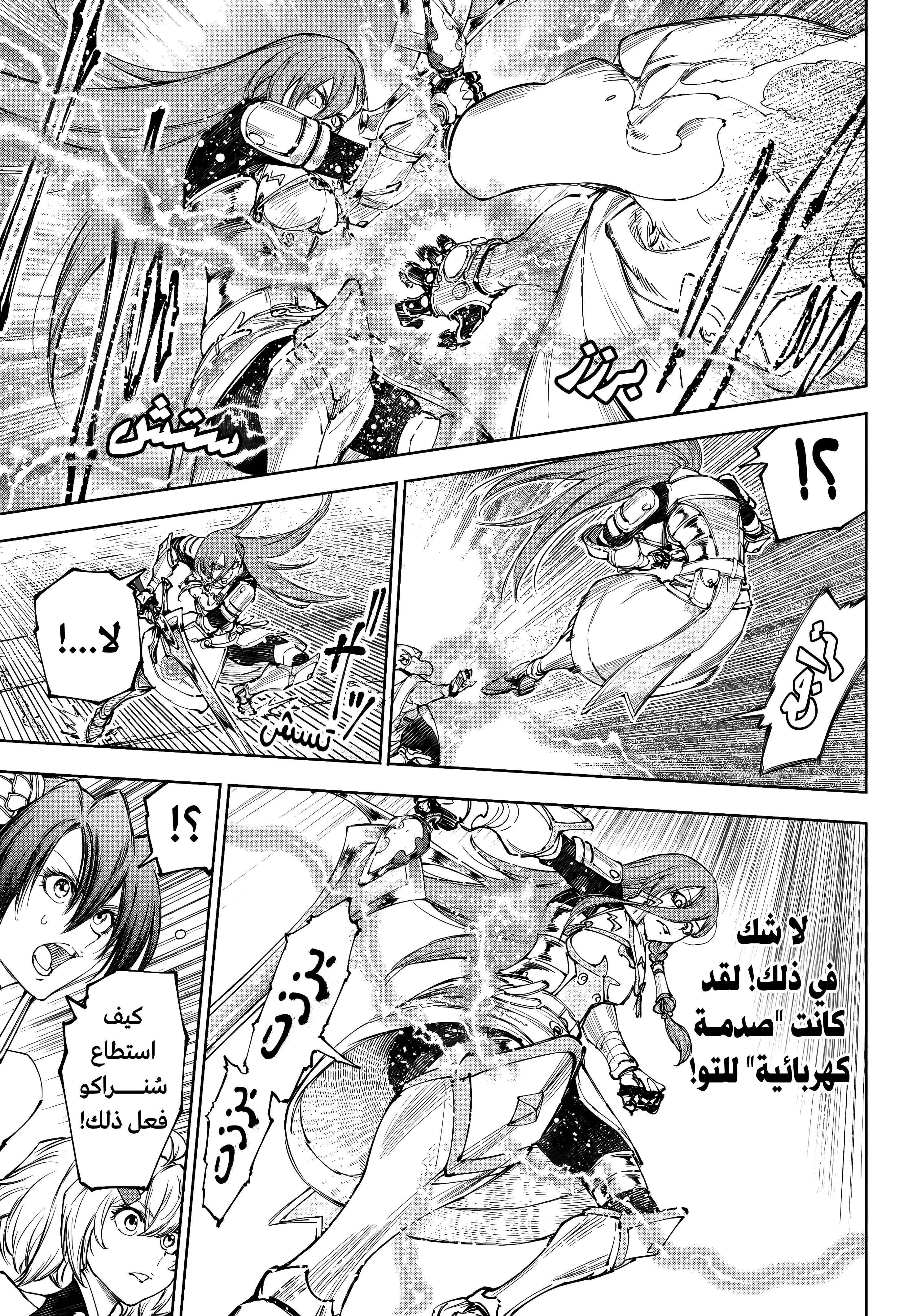 Read Shangri-La Frontier ~ Kusoge Hunter, Kamige ni Idoman to su AR Manga Online