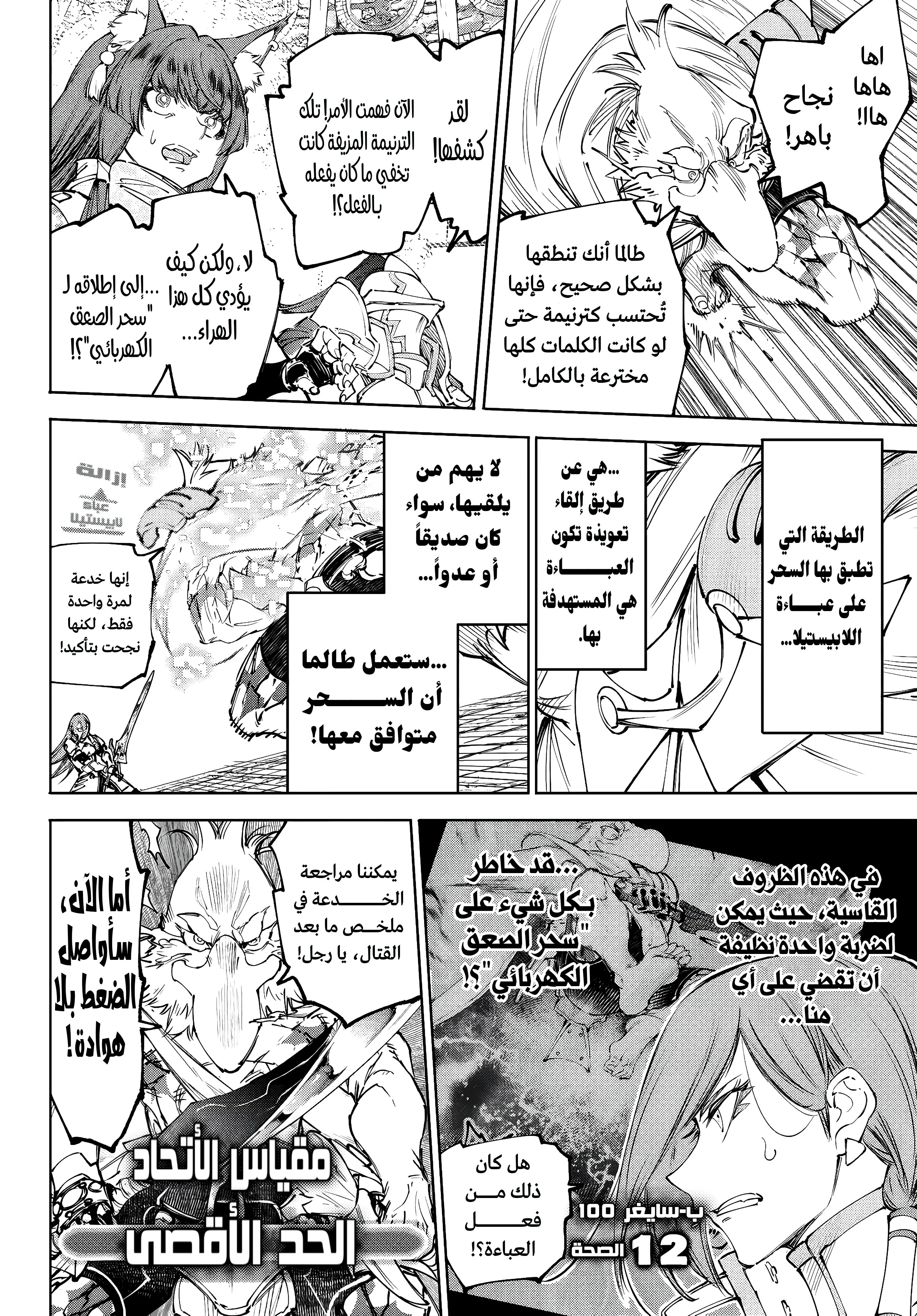 Read Shangri-La Frontier ~ Kusoge Hunter, Kamige ni Idoman to su AR Manga Online