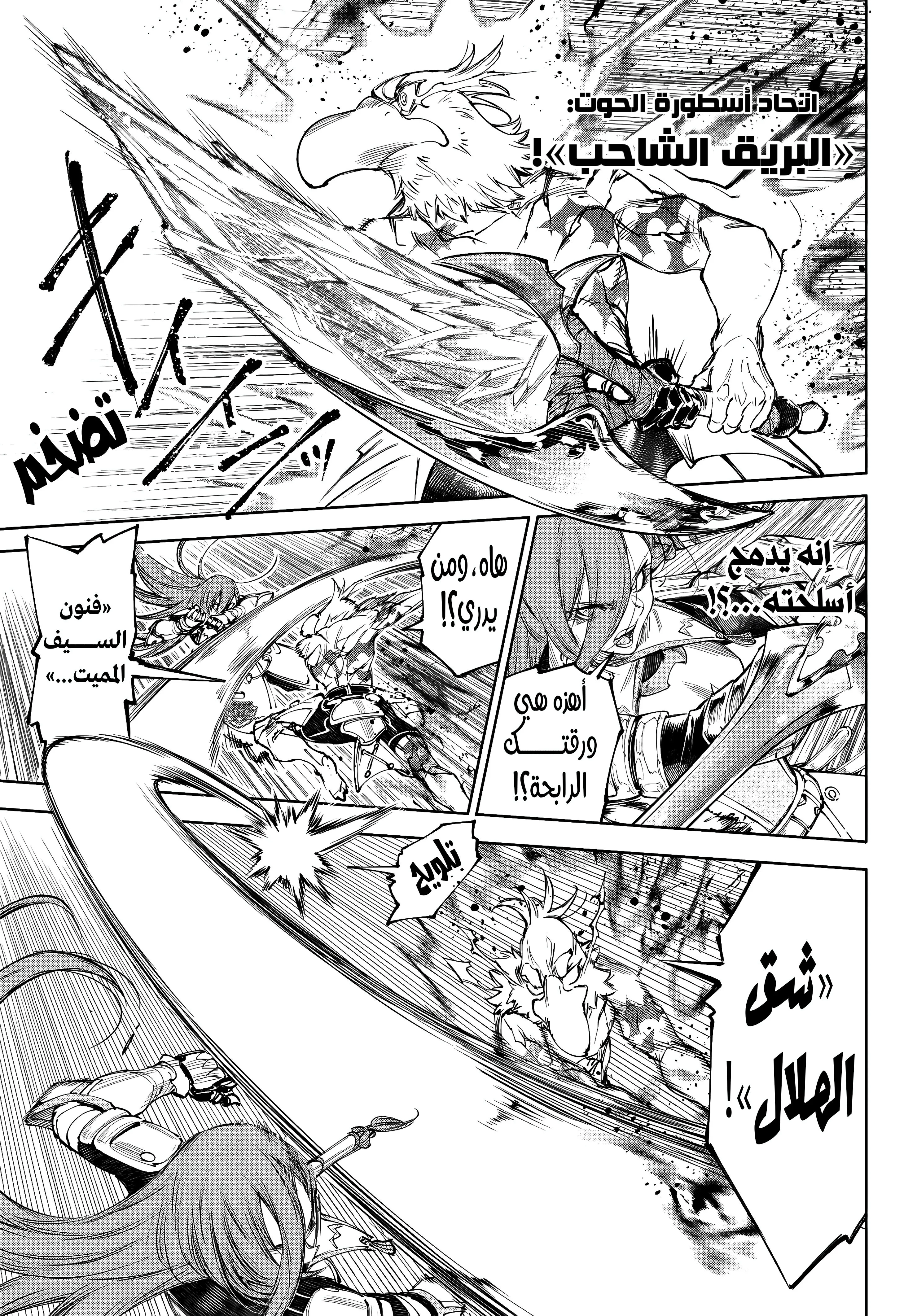 Read Shangri-La Frontier ~ Kusoge Hunter, Kamige ni Idoman to su AR Manga Online