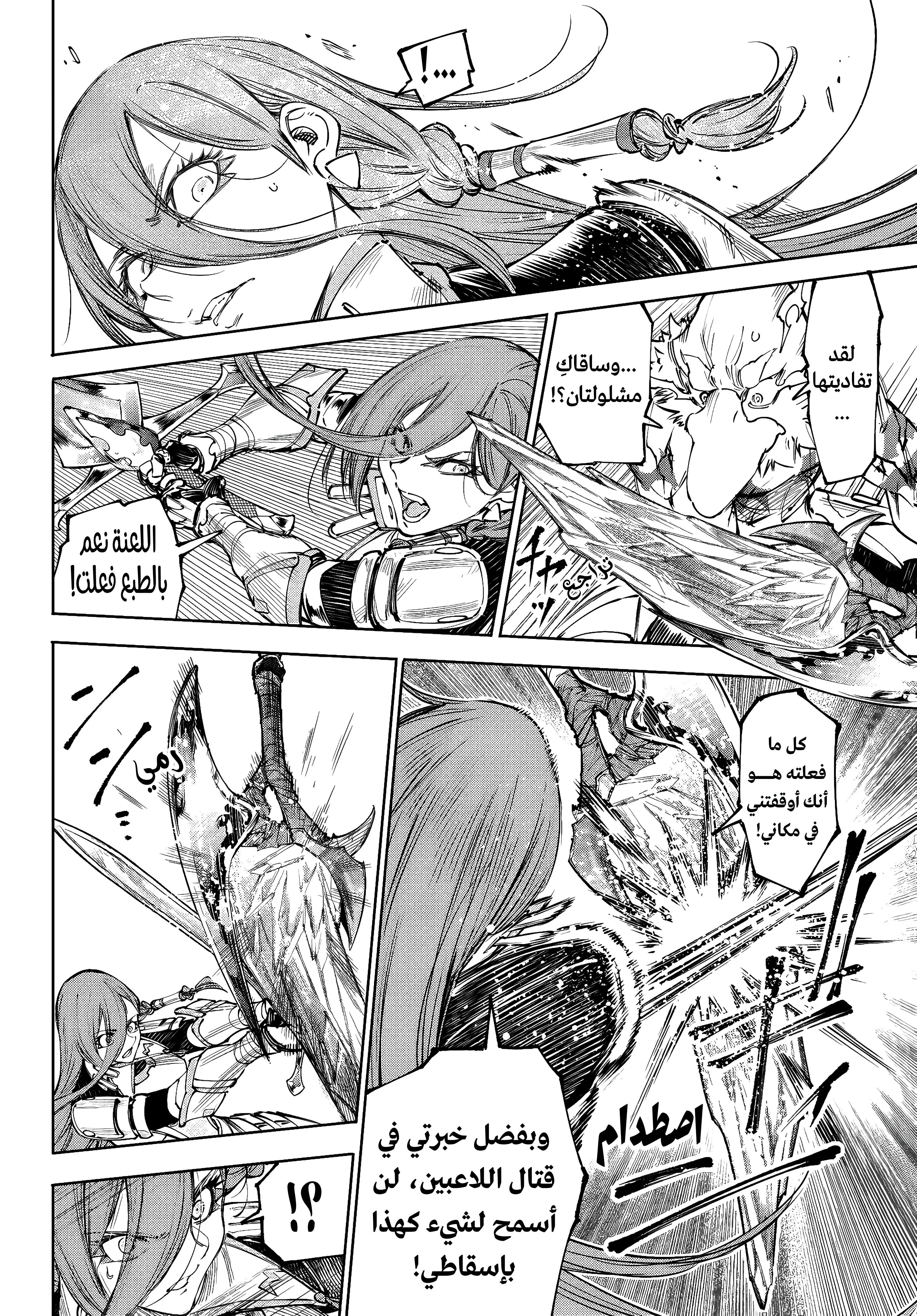 Read Shangri-La Frontier ~ Kusoge Hunter, Kamige ni Idoman to su AR Manga Online