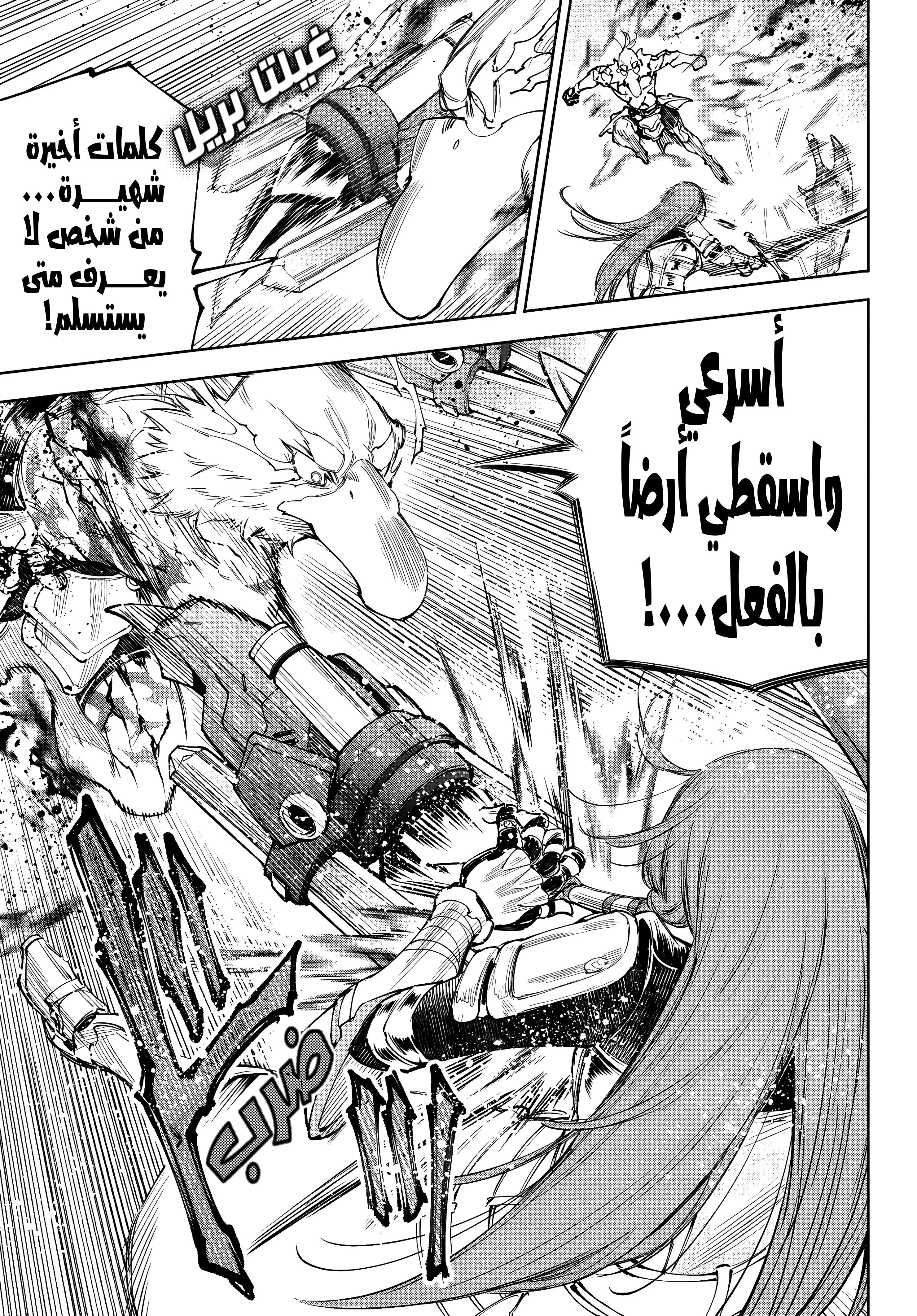 Read Shangri-La Frontier ~ Kusoge Hunter, Kamige ni Idoman to su AR Manga Online